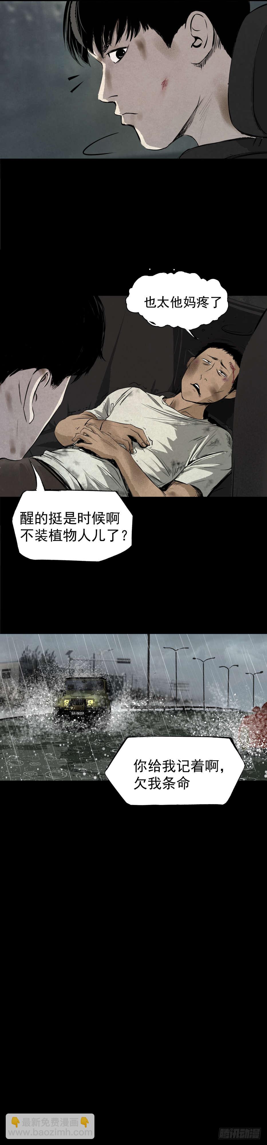 05第一案嫌疑人出现-第6话