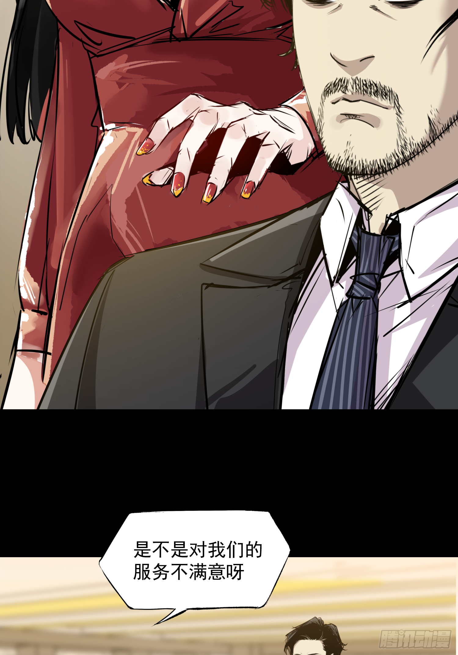 亲&mdash;爱&mdash;的！-第56话