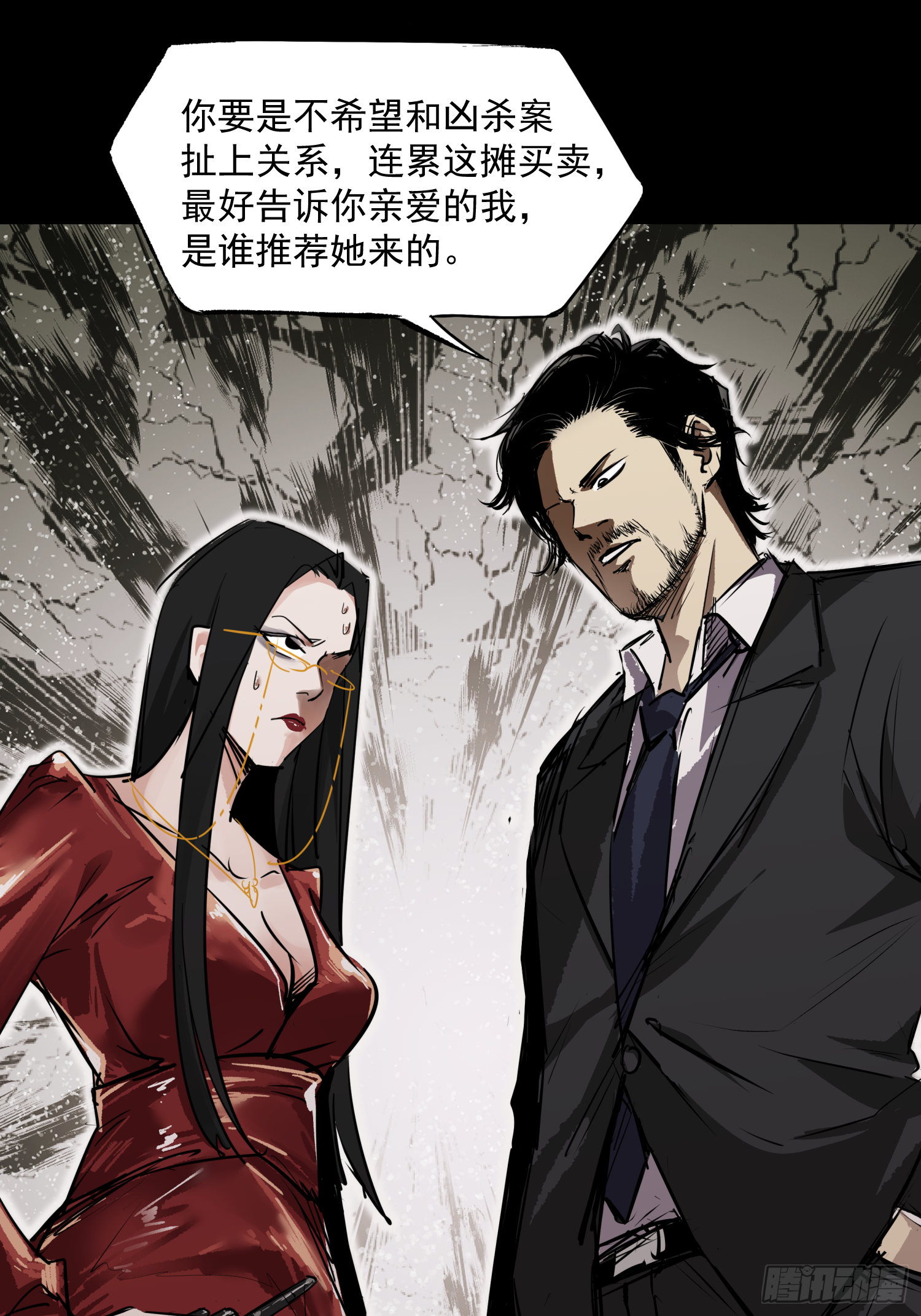 亲&mdash;爱&mdash;的！-第56话