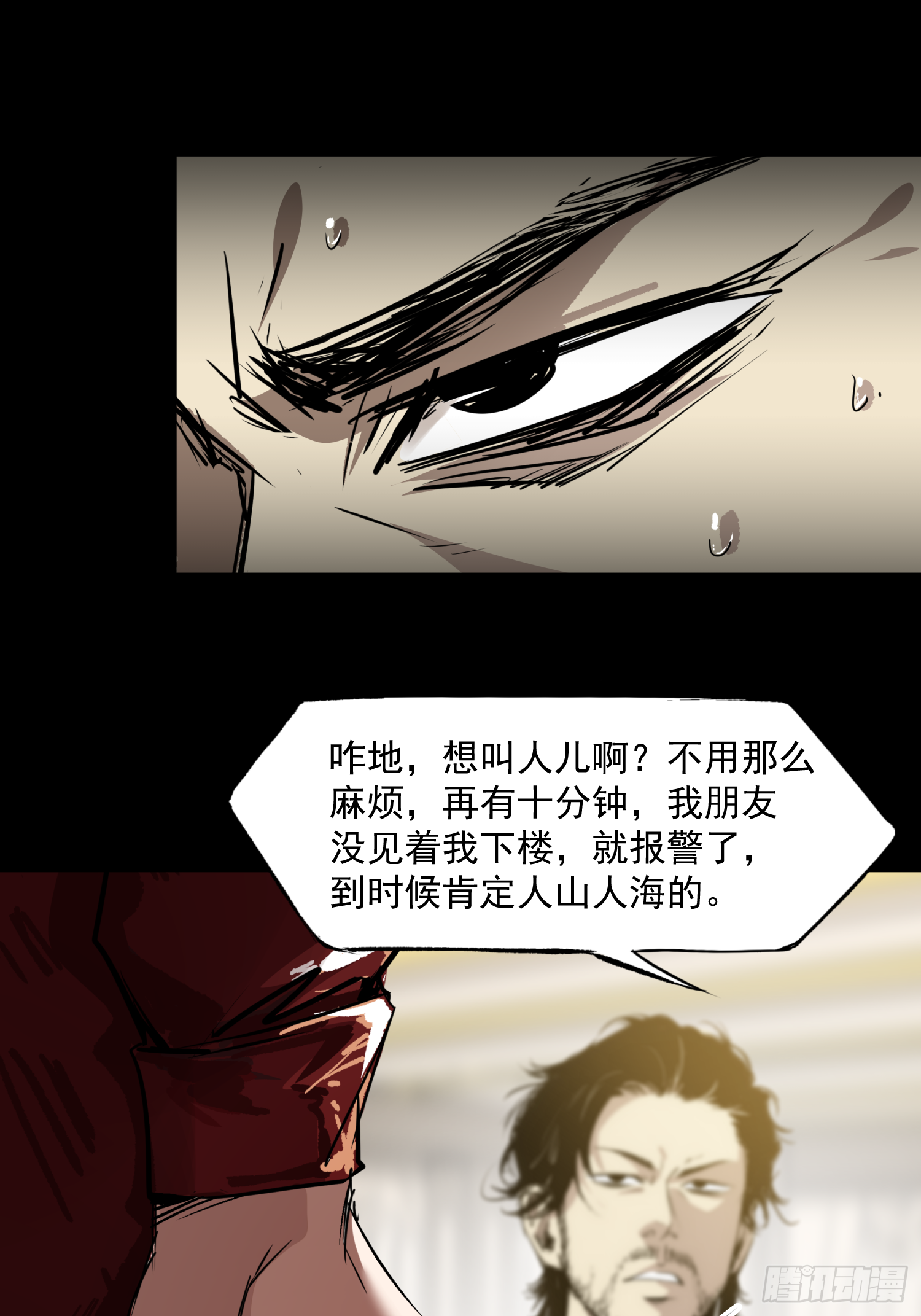 亲&mdash;爱&mdash;的！-第56话