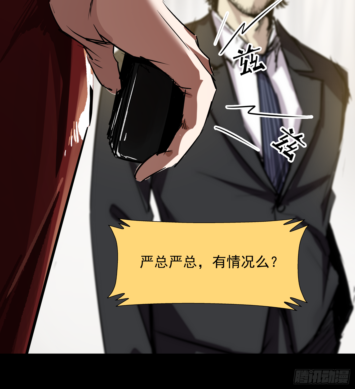 亲&mdash;爱&mdash;的！-第56话