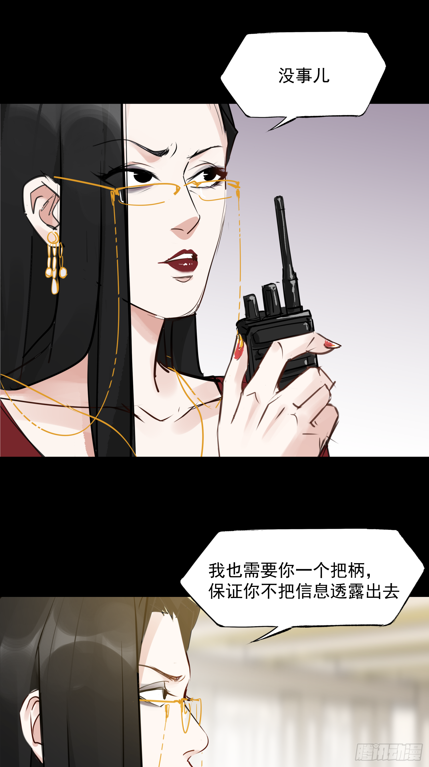 亲&mdash;爱&mdash;的！-第56话