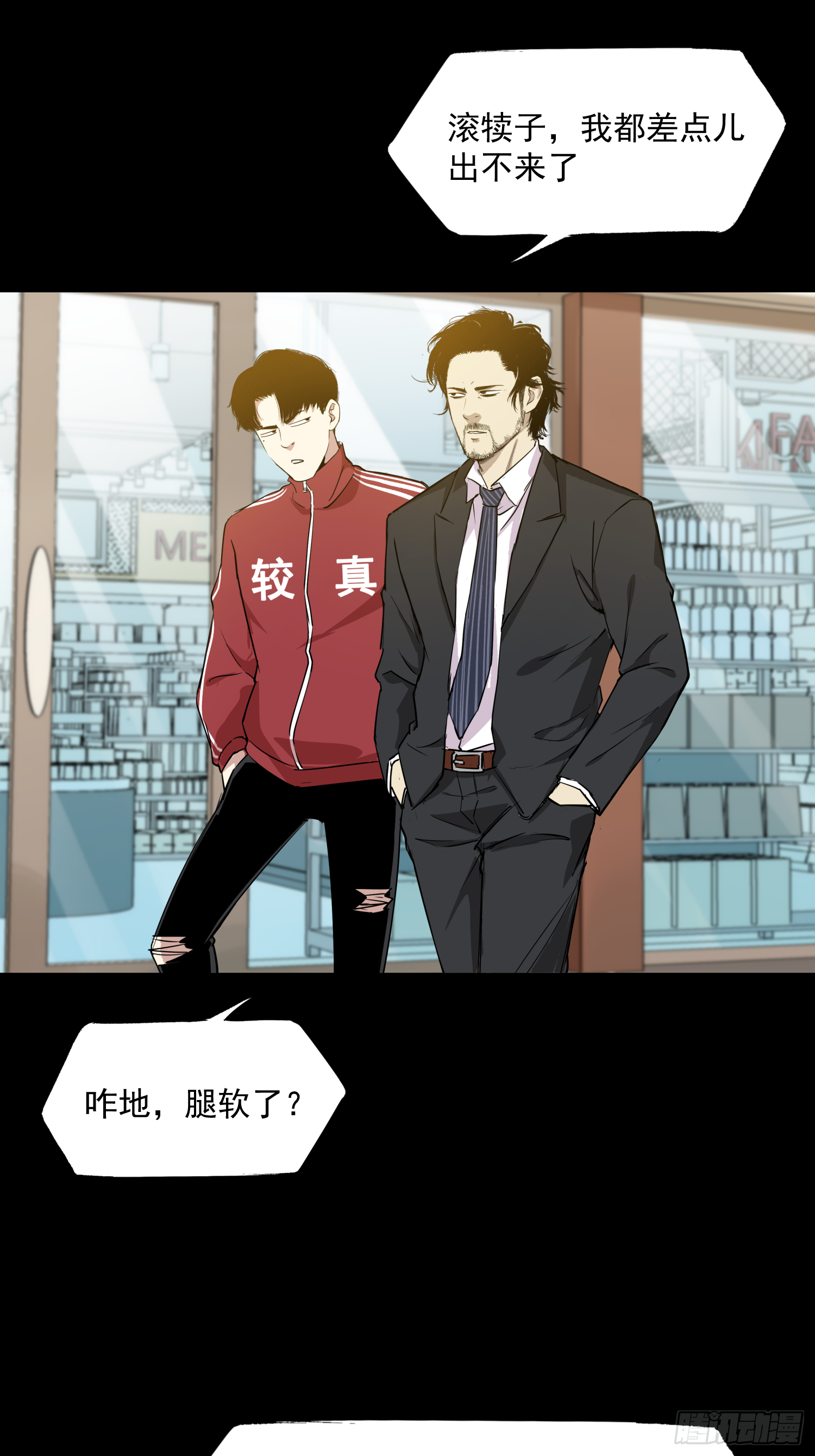 亲&mdash;爱&mdash;的！-第56话