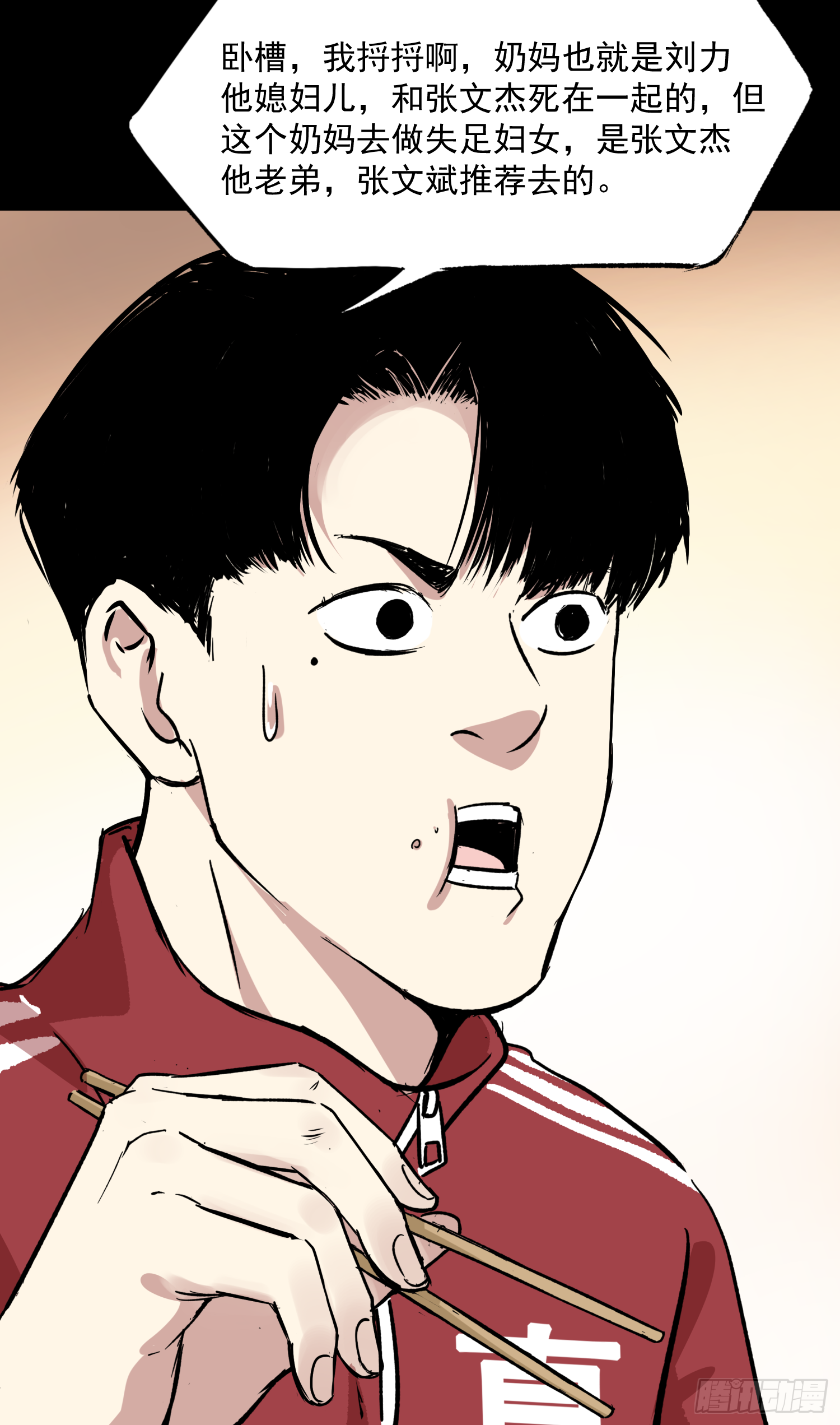 亲&mdash;爱&mdash;的！-第56话