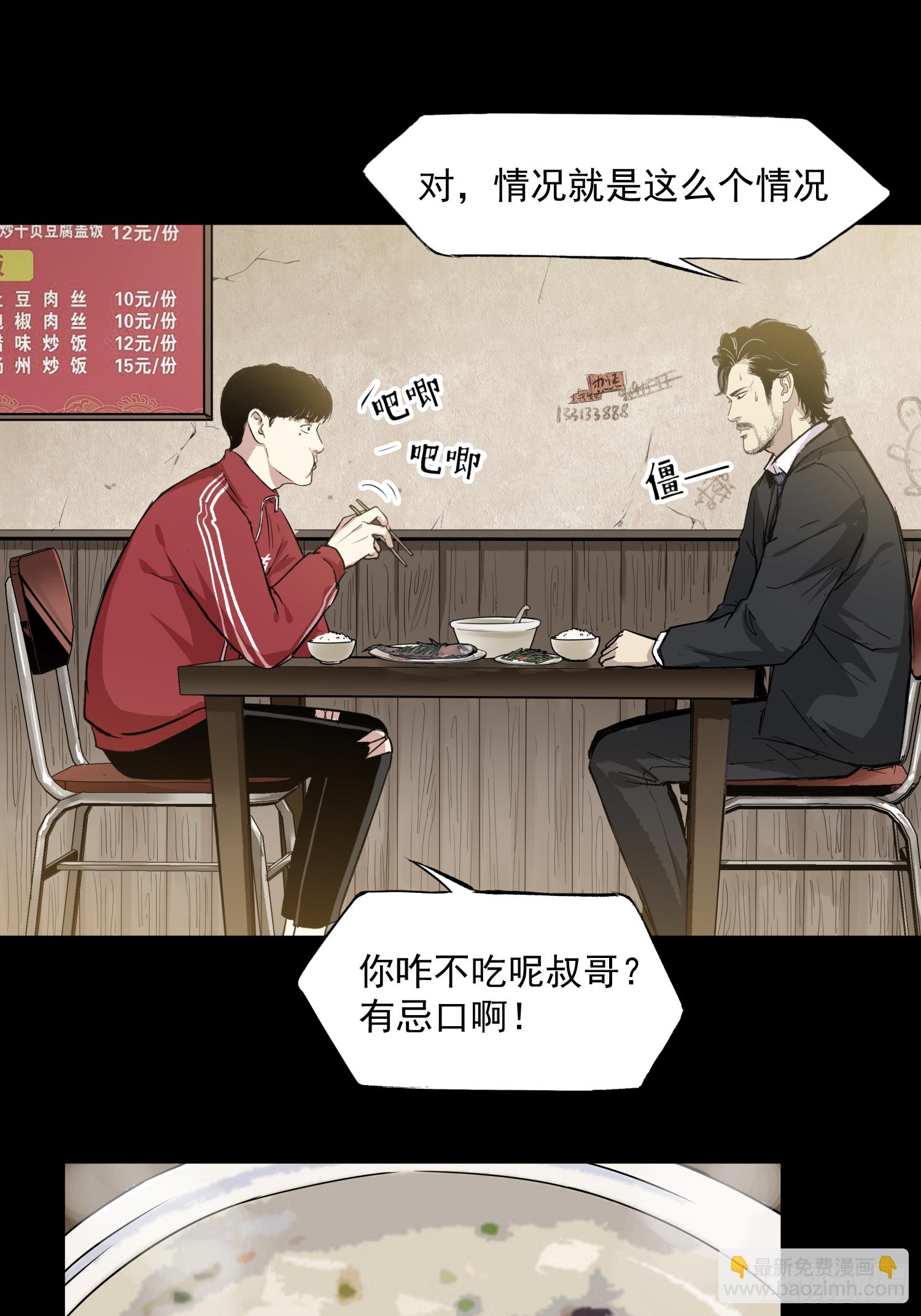 亲&mdash;爱&mdash;的！-第56话