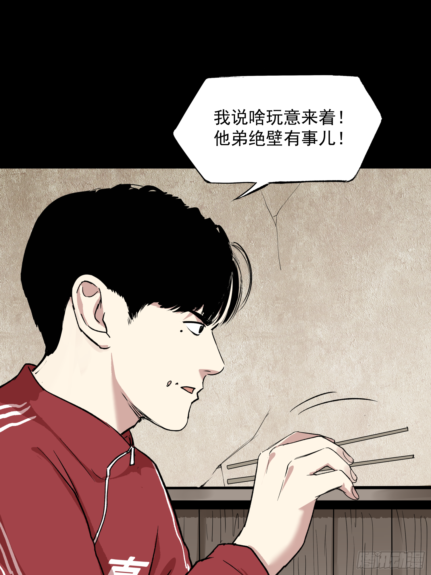 亲&mdash;爱&mdash;的！-第56话