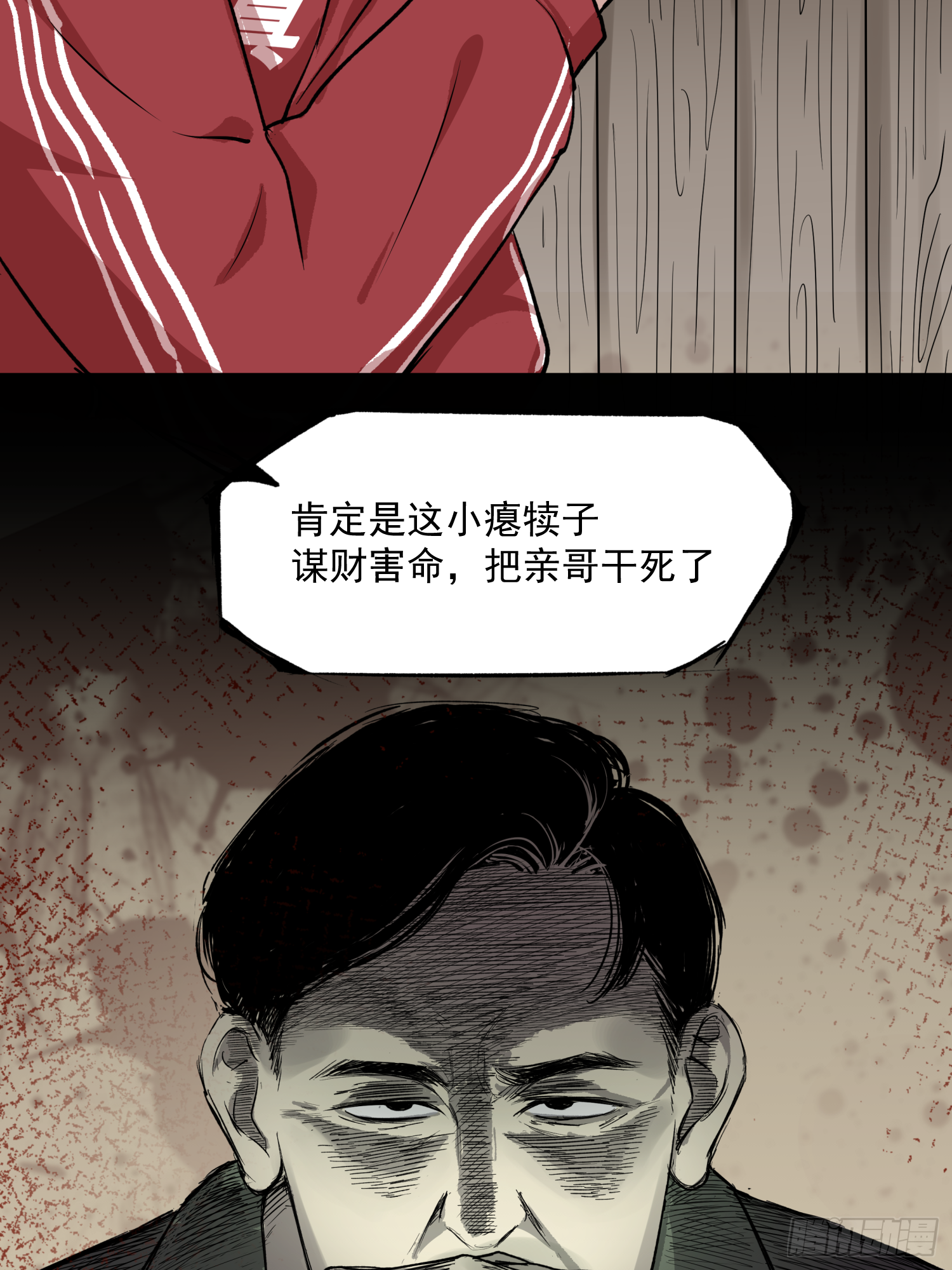 亲&mdash;爱&mdash;的！-第56话