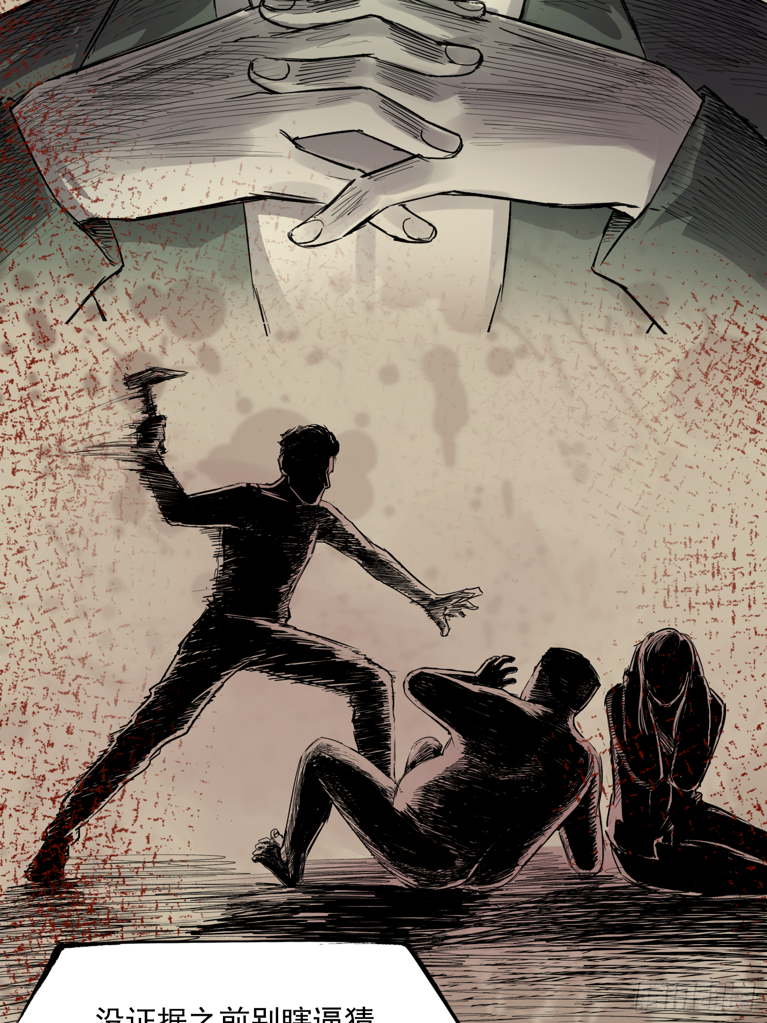 亲&mdash;爱&mdash;的！-第56话