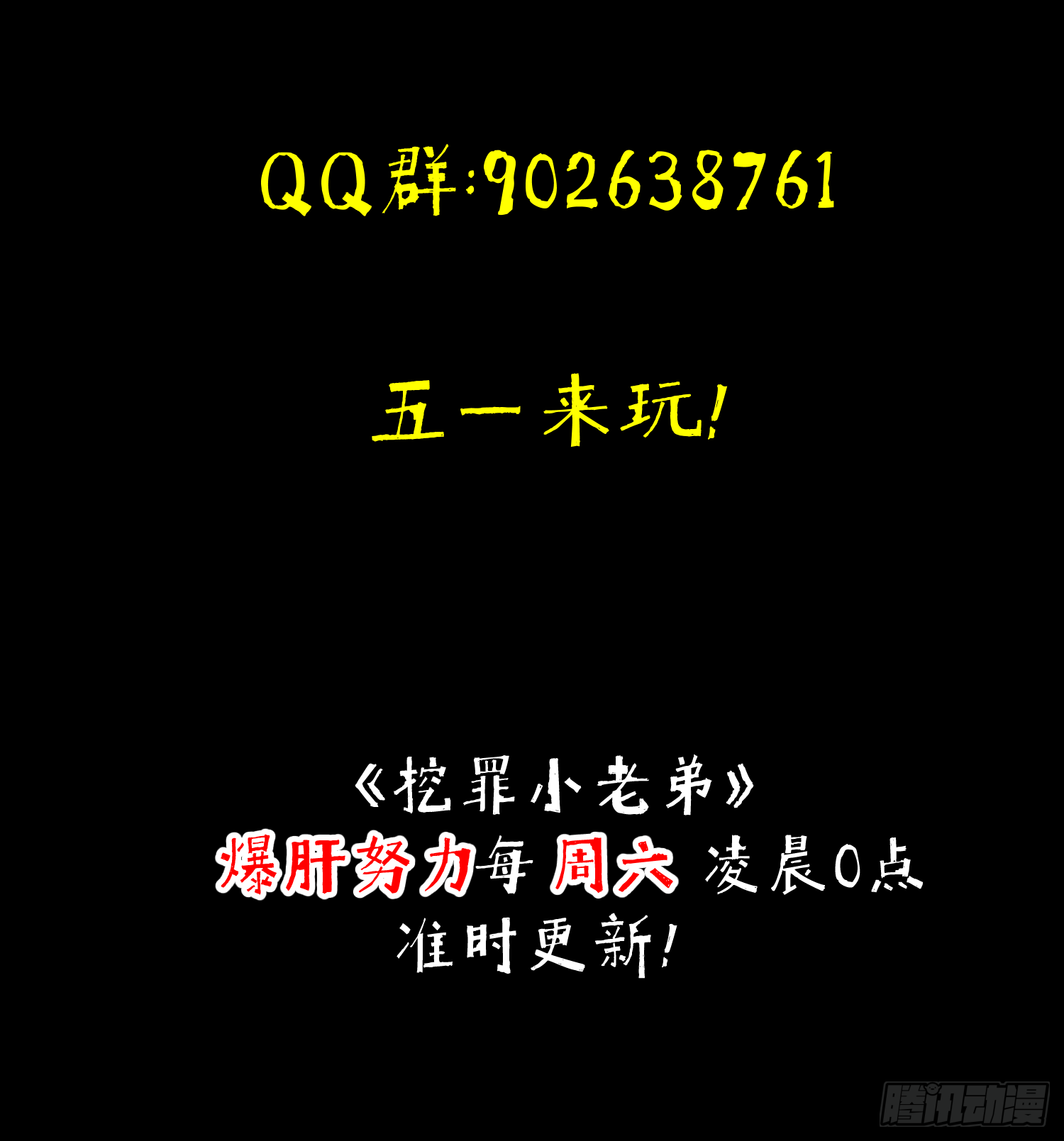 亲&mdash;爱&mdash;的！-第56话