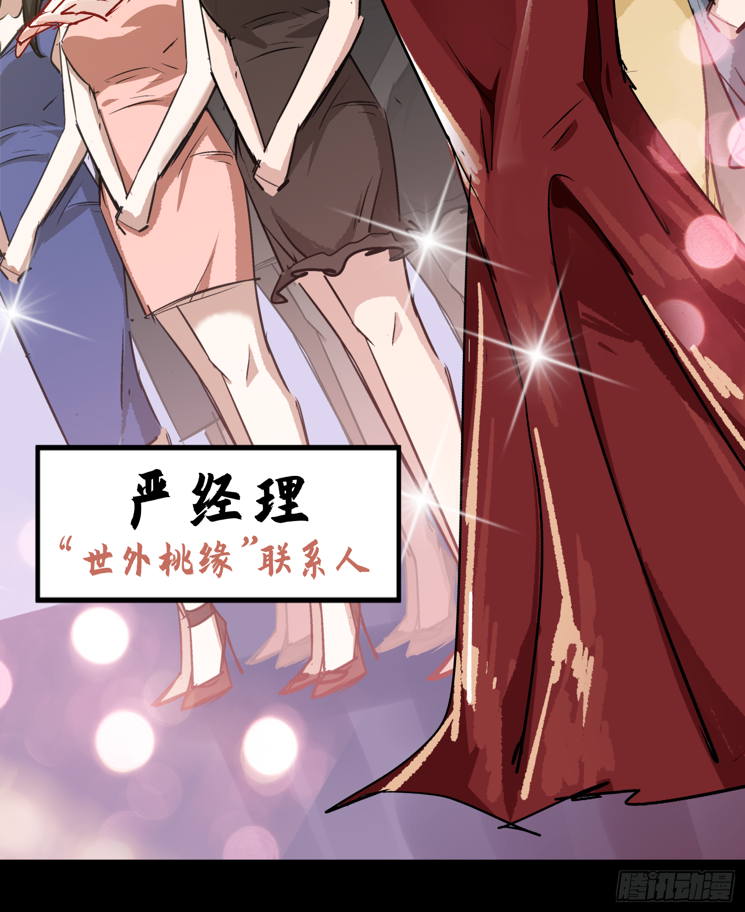 亲&mdash;爱&mdash;的！-第56话