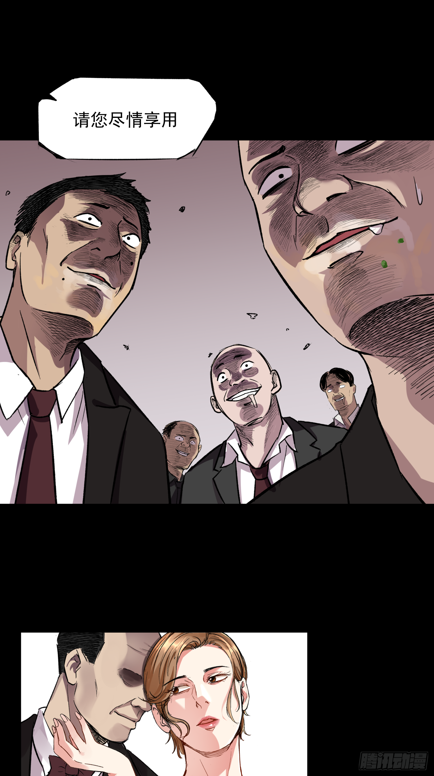 亲&mdash;爱&mdash;的！-第56话