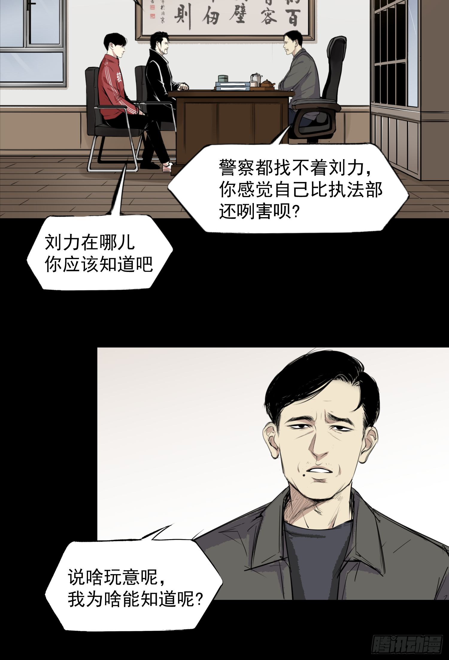 你瞅啥！(1/2)-第58话