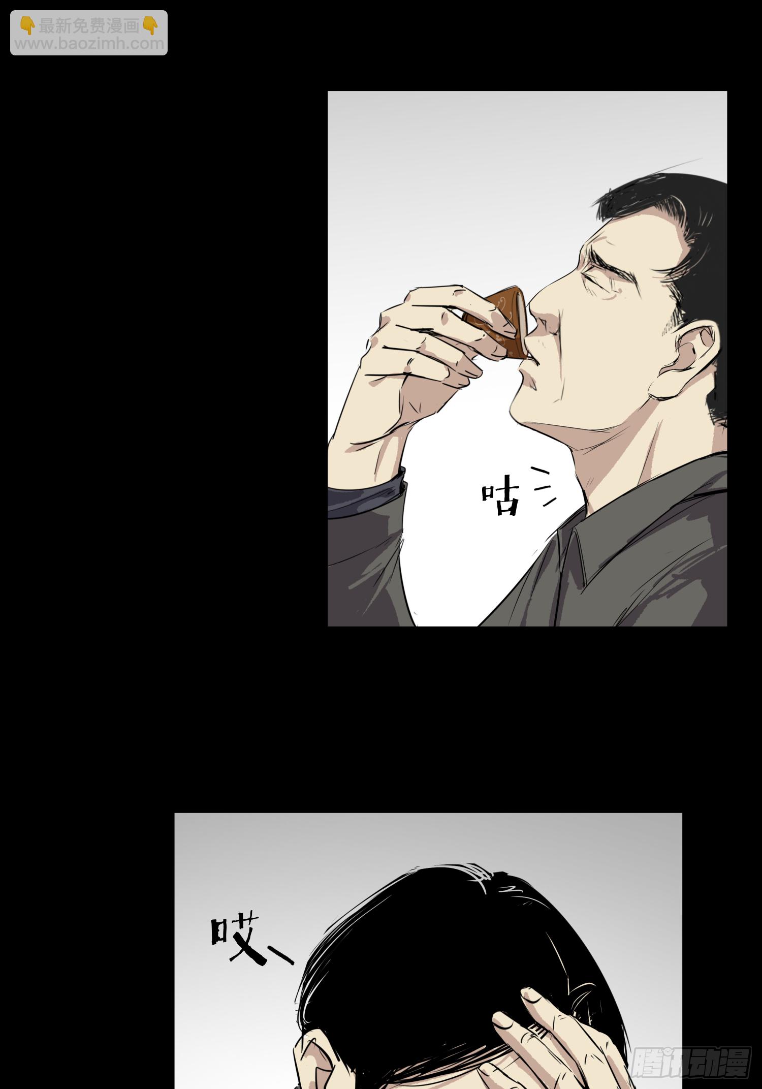 你瞅啥！(1/2)-第58话