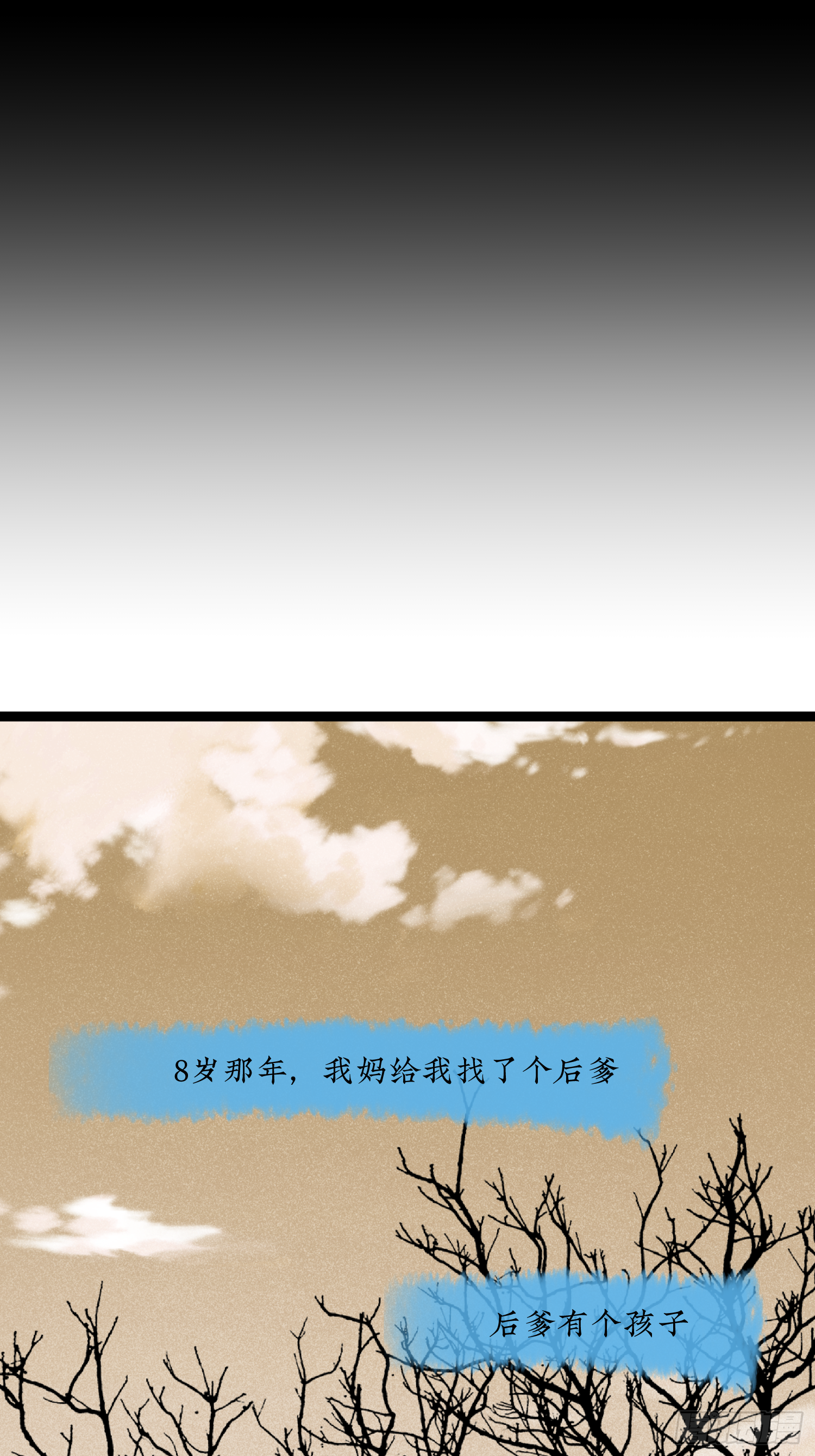 你瞅啥！(1/2)-第58话