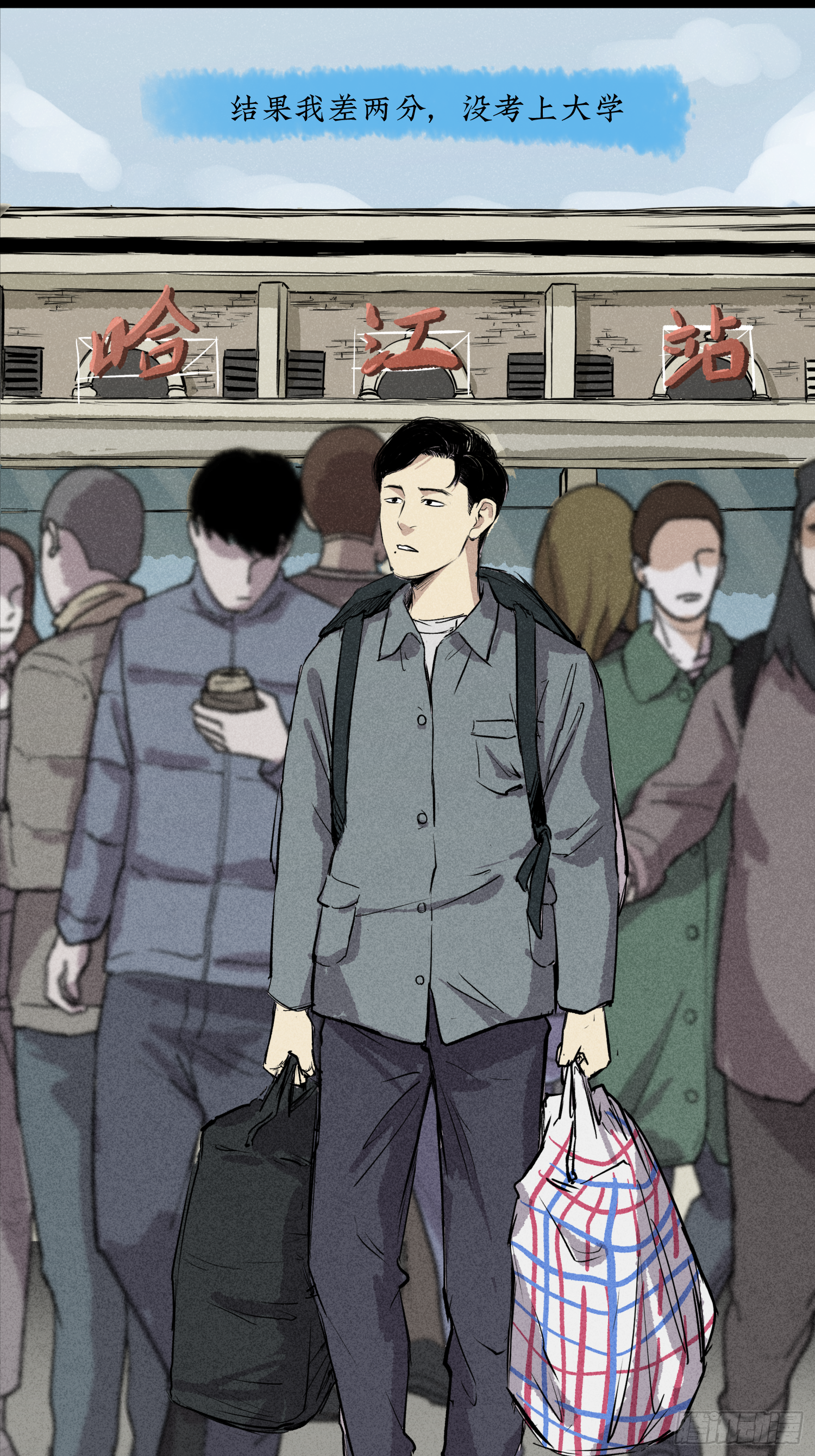 你瞅啥！(1/2)-第58话