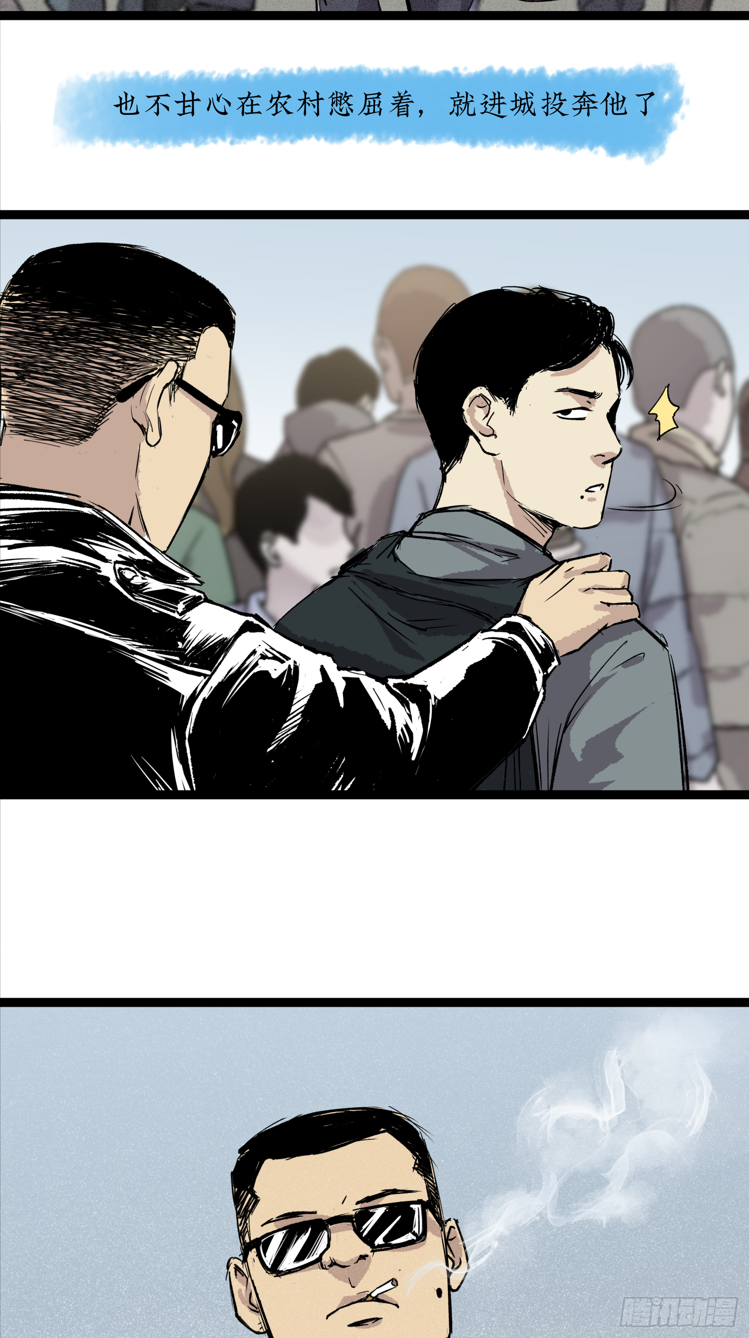 你瞅啥！(1/2)-第58话