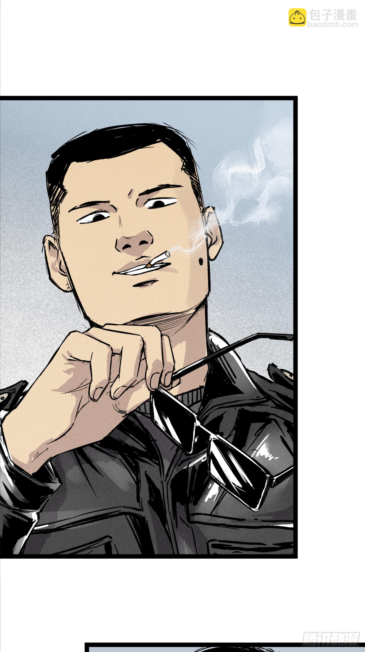 你瞅啥！(1/2)-第58话