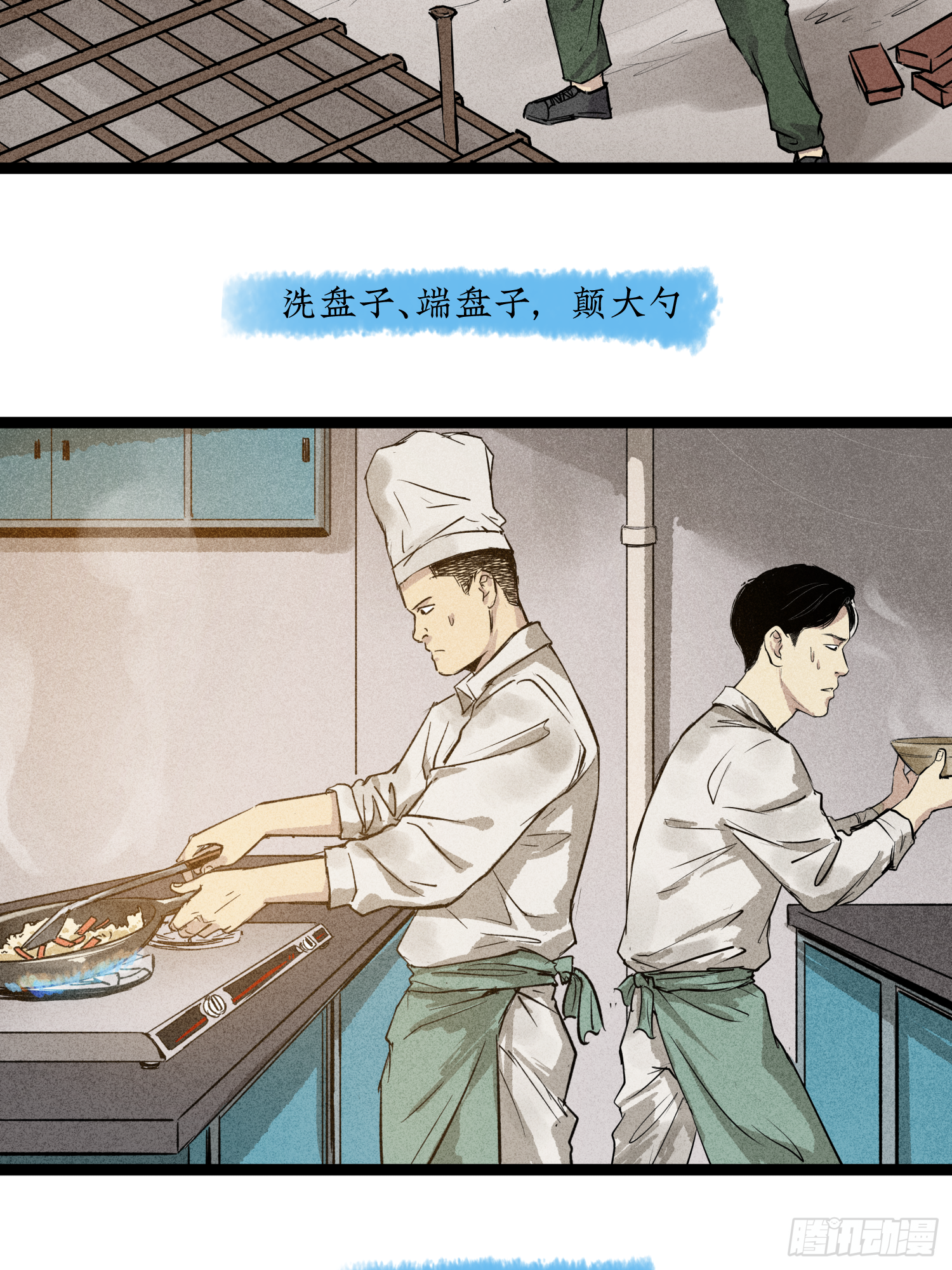 你瞅啥！(1/2)-第58话