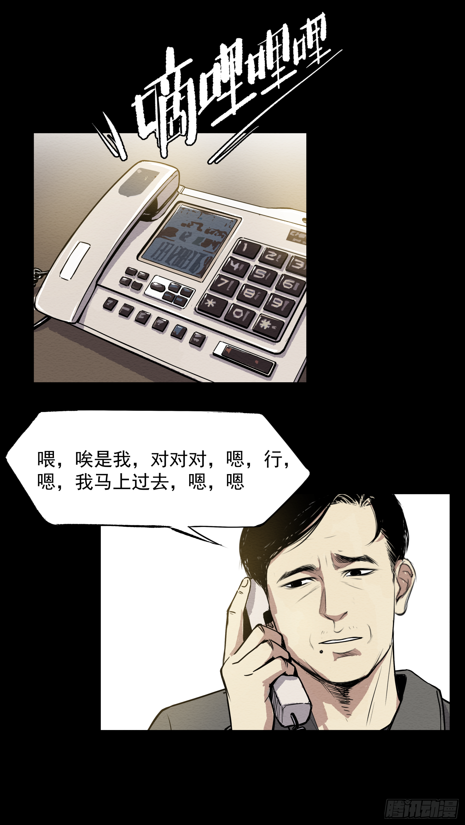 挖罪小老弟 - 暴風雨前夜 - 7