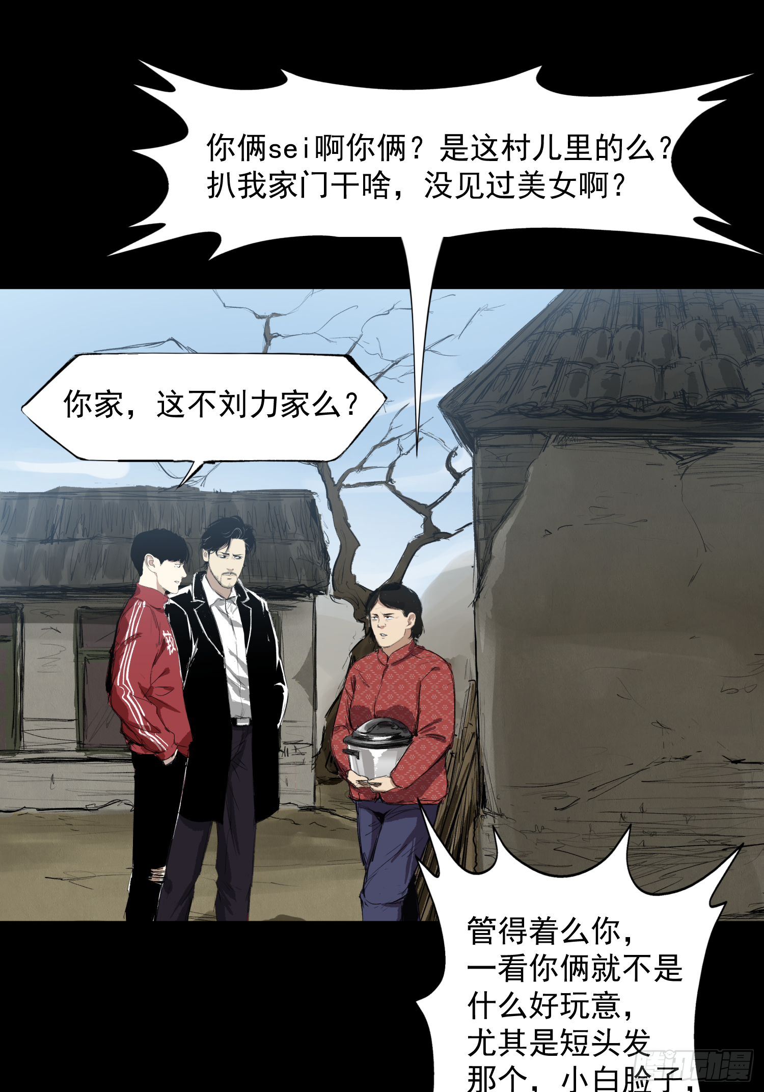 我滴个亲娘-第62话