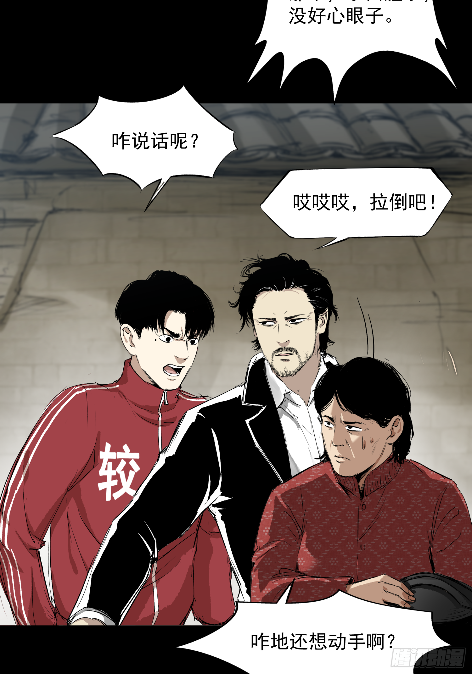 我滴个亲娘-第62话