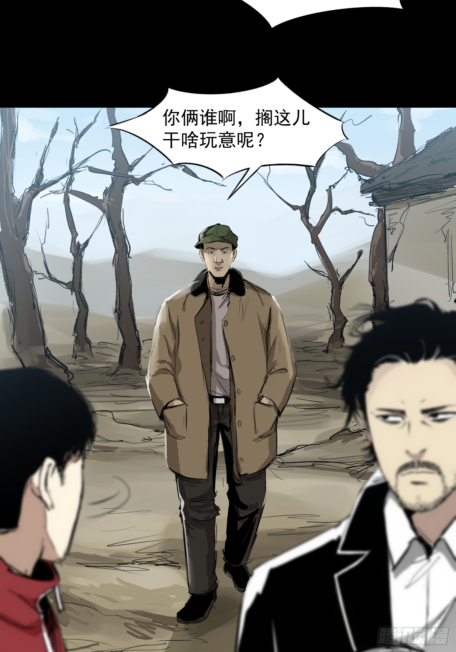 我滴个亲娘-第62话