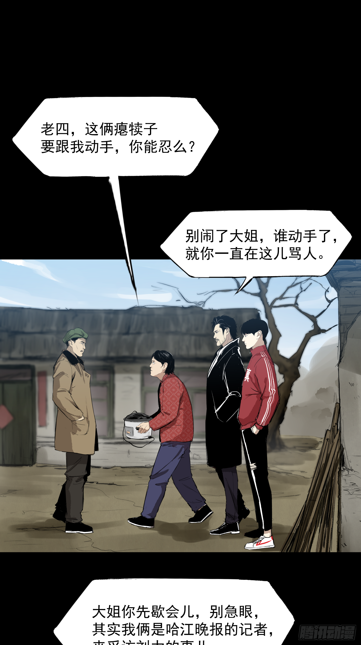 我滴个亲娘-第62话