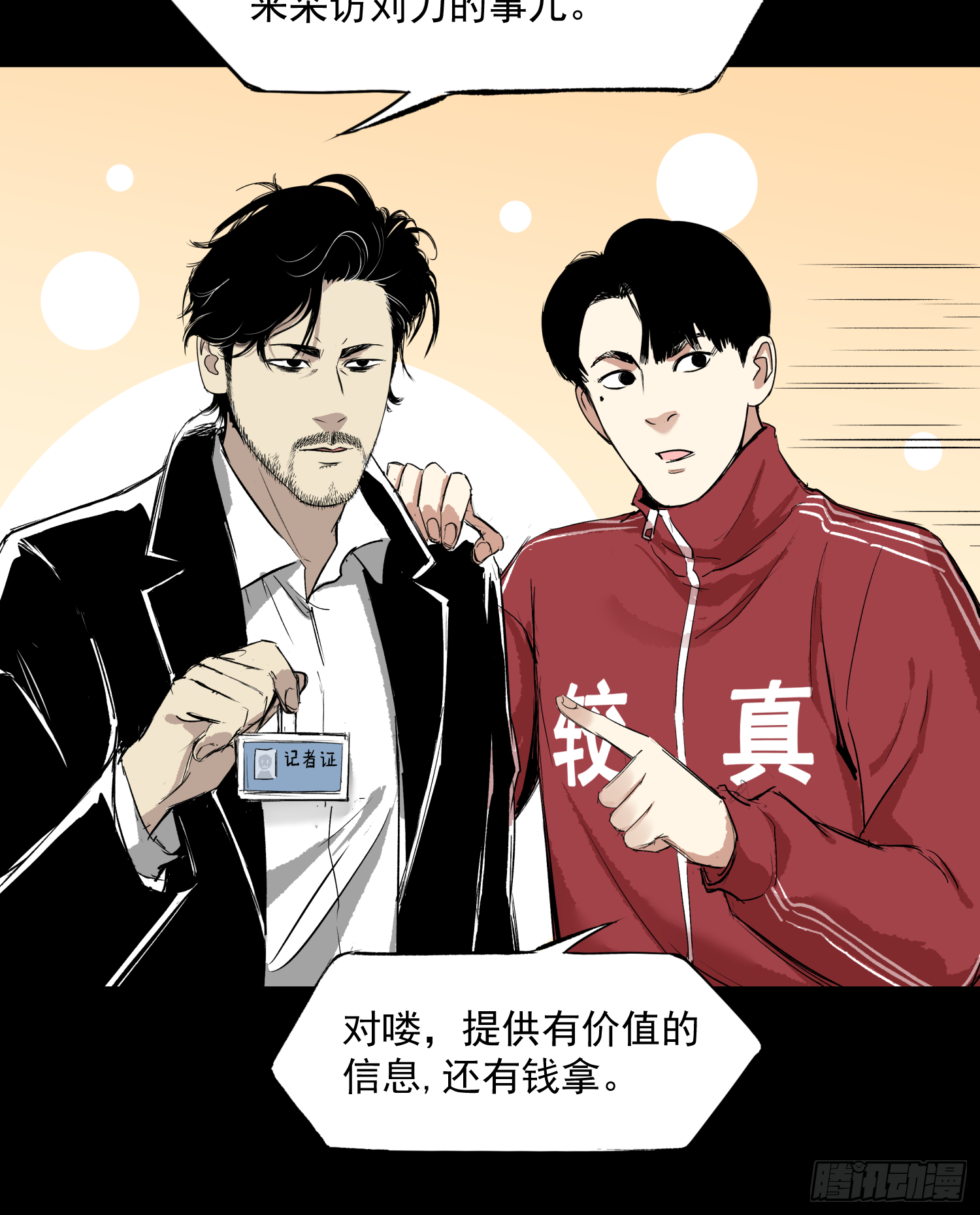 我滴个亲娘-第62话