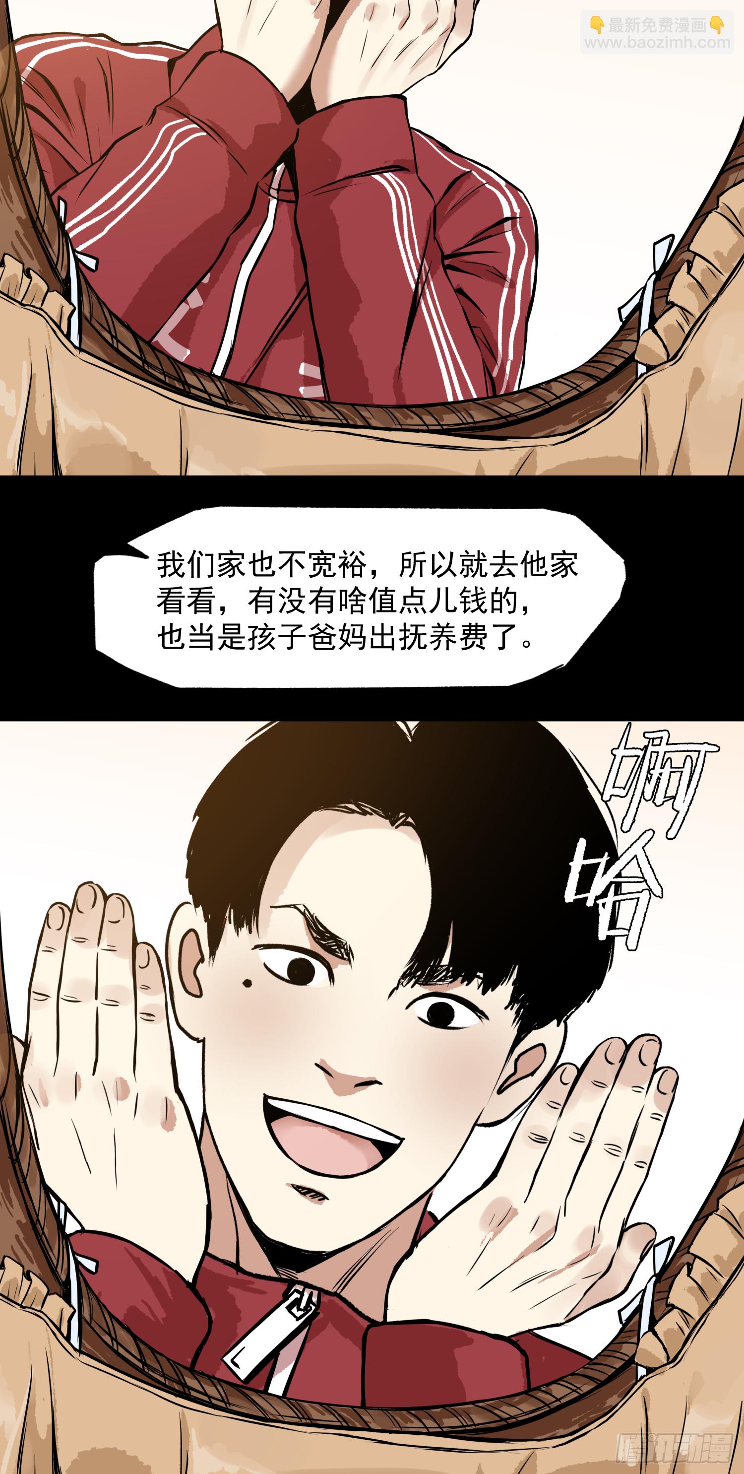 我滴个亲娘-第62话