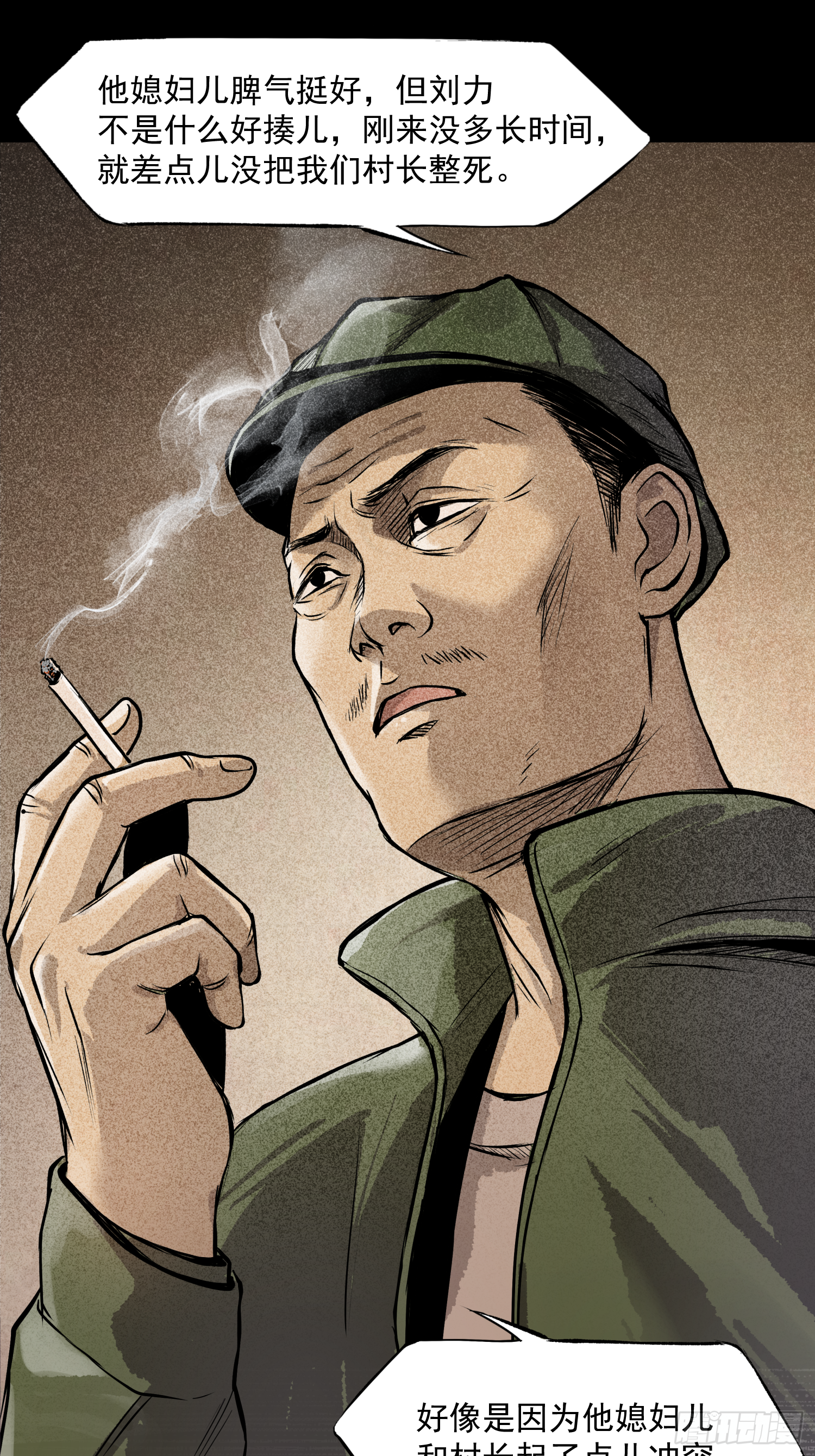 我滴个亲娘-第62话