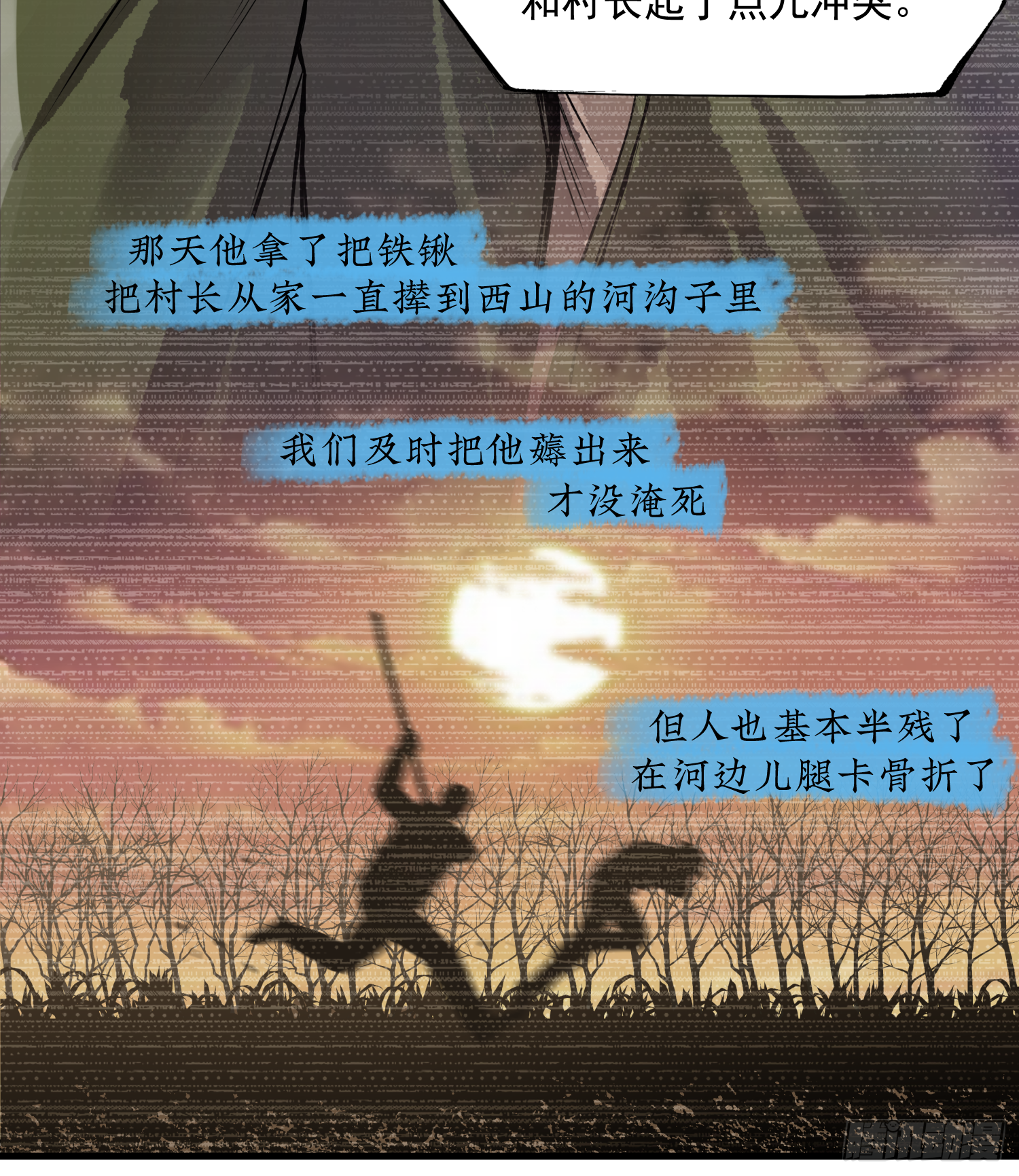 我滴个亲娘-第62话