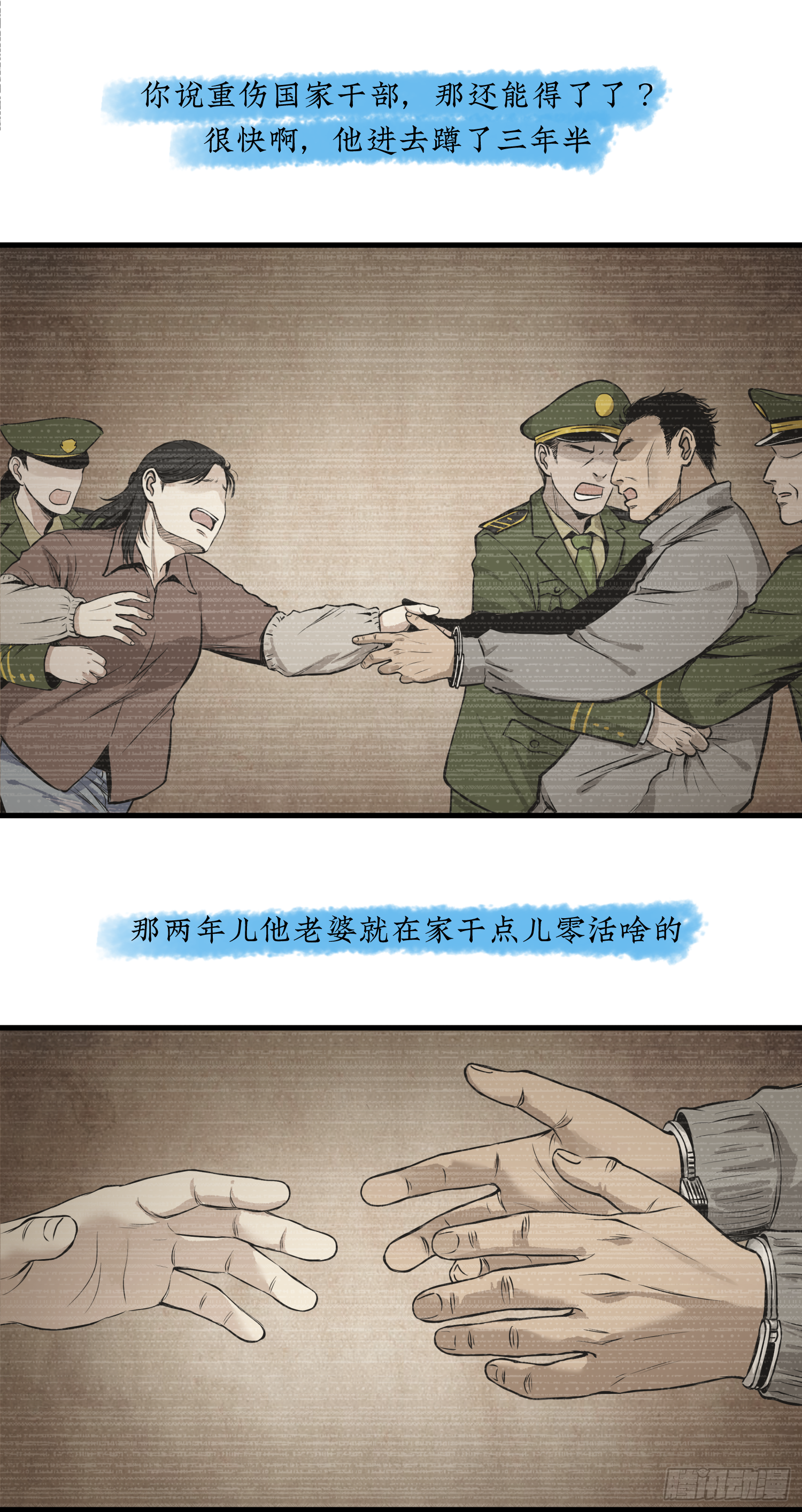 我滴个亲娘-第62话