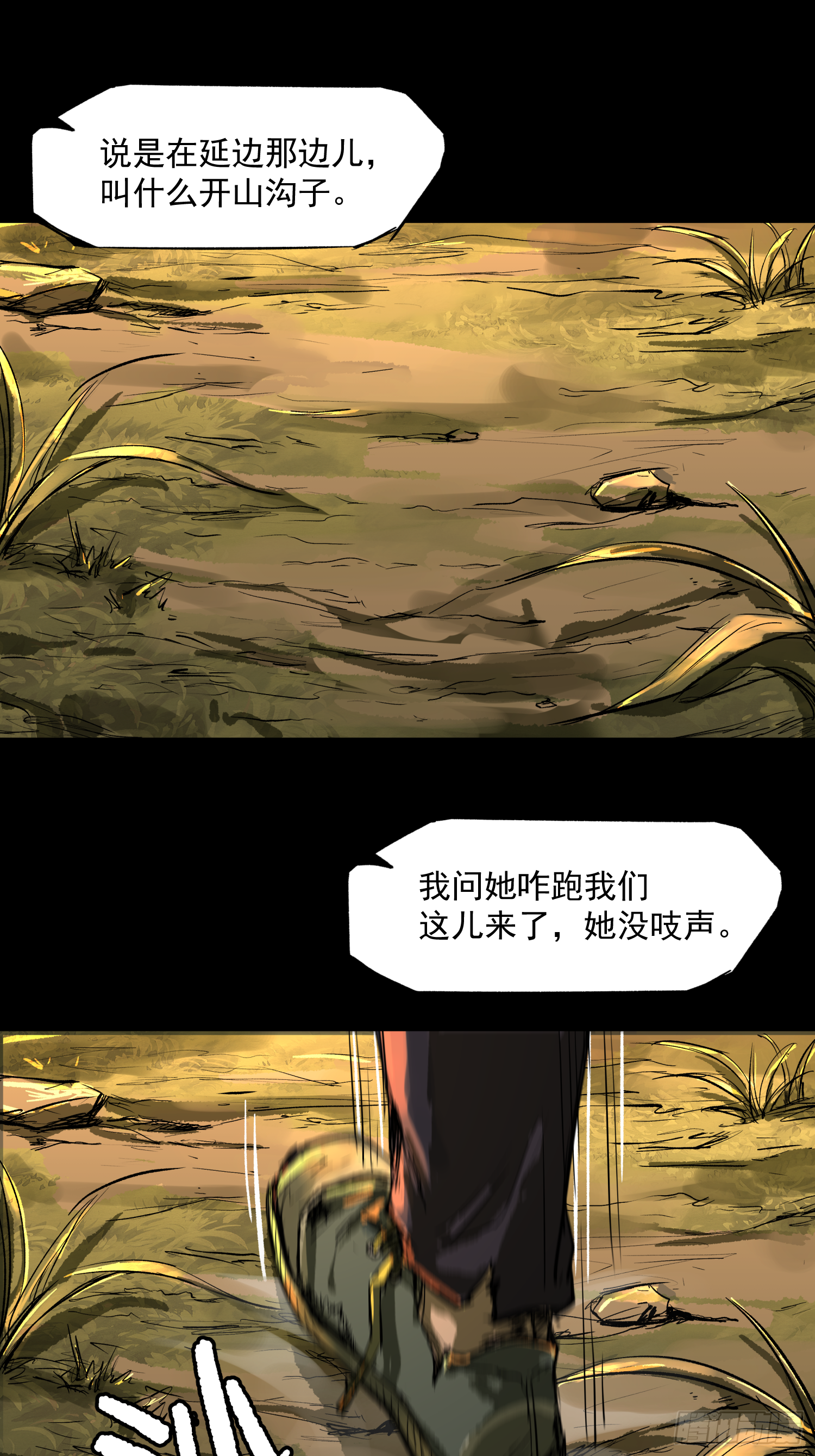 我滴个亲娘-第62话