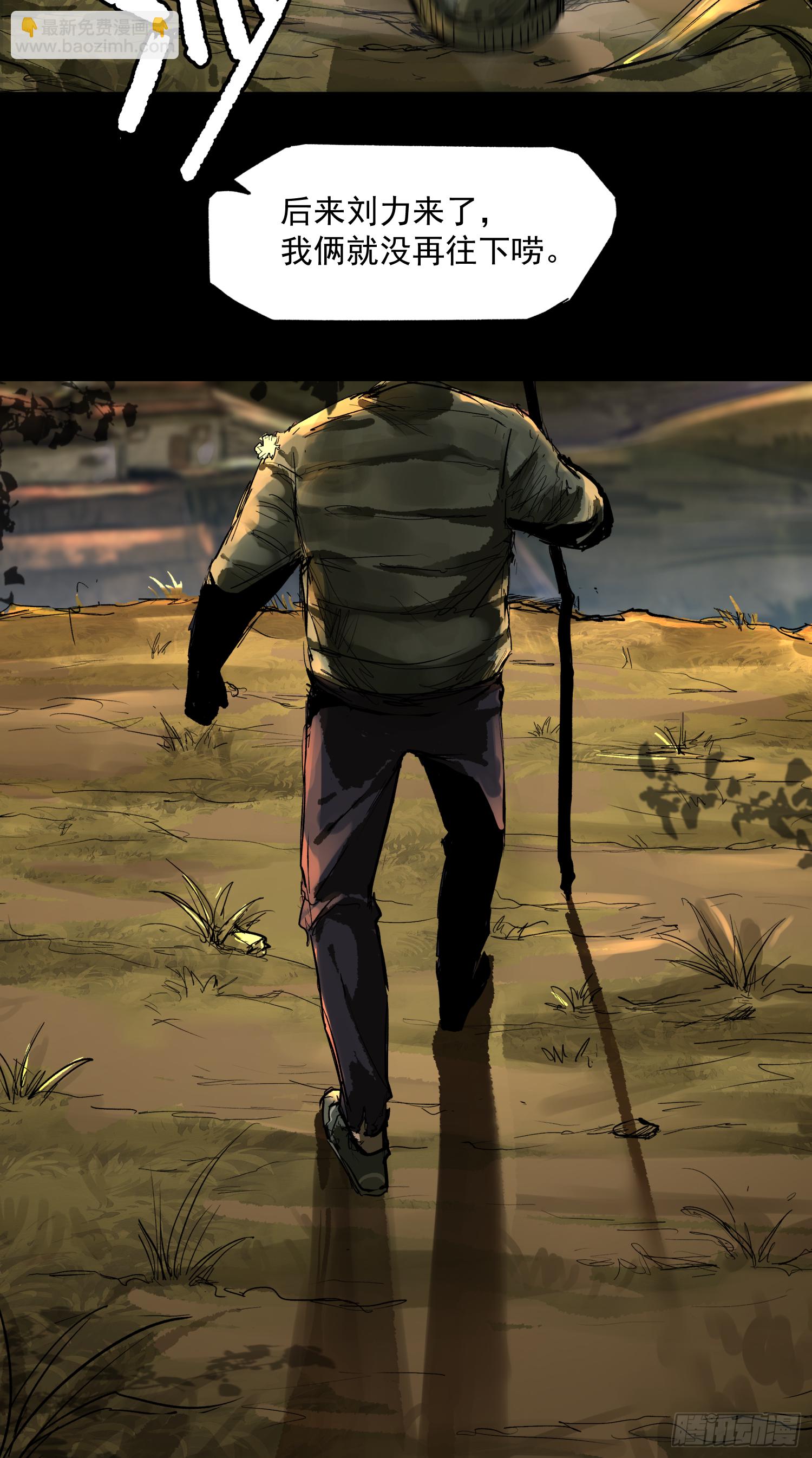 我滴个亲娘-第62话