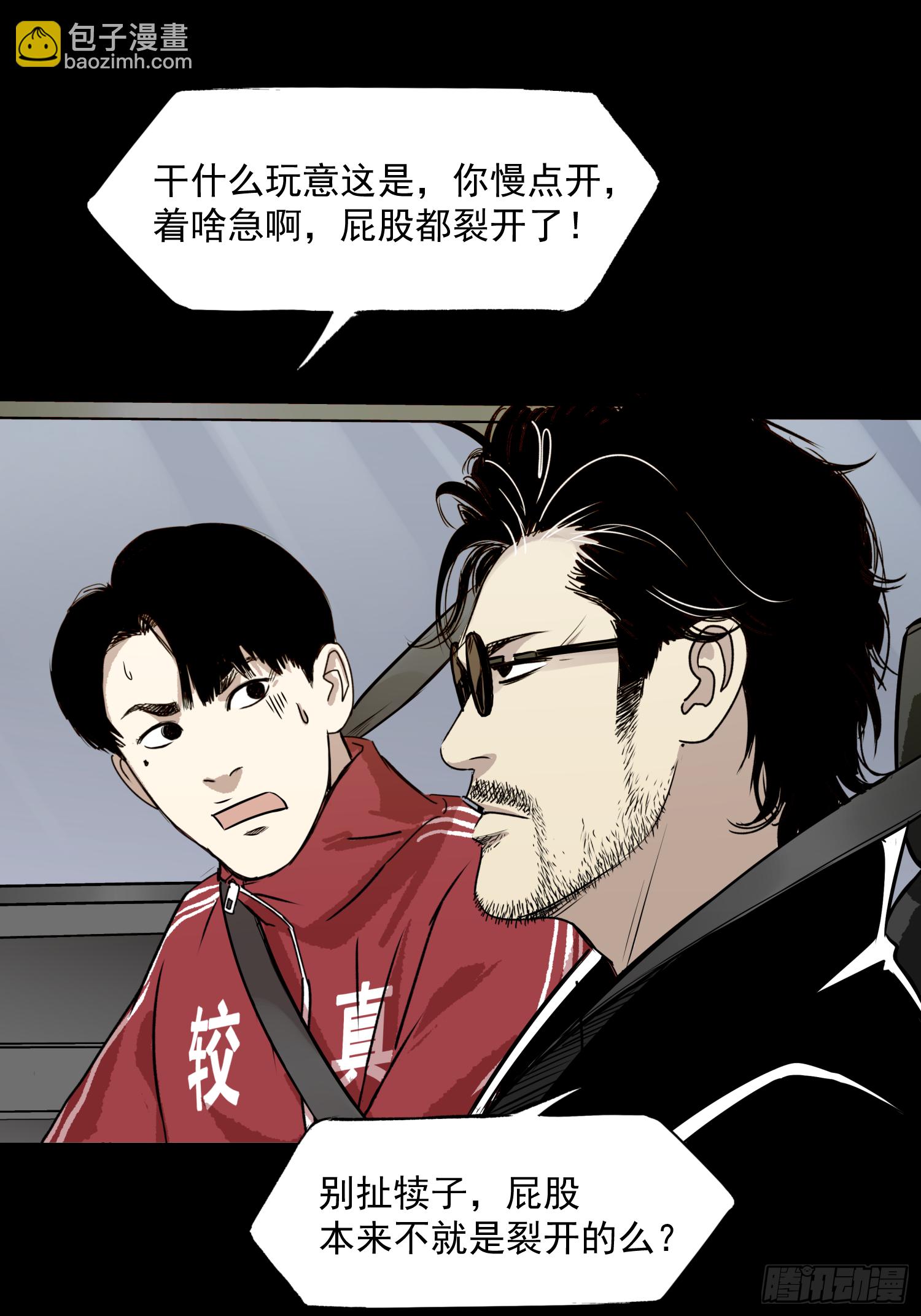 我滴个亲娘-第62话