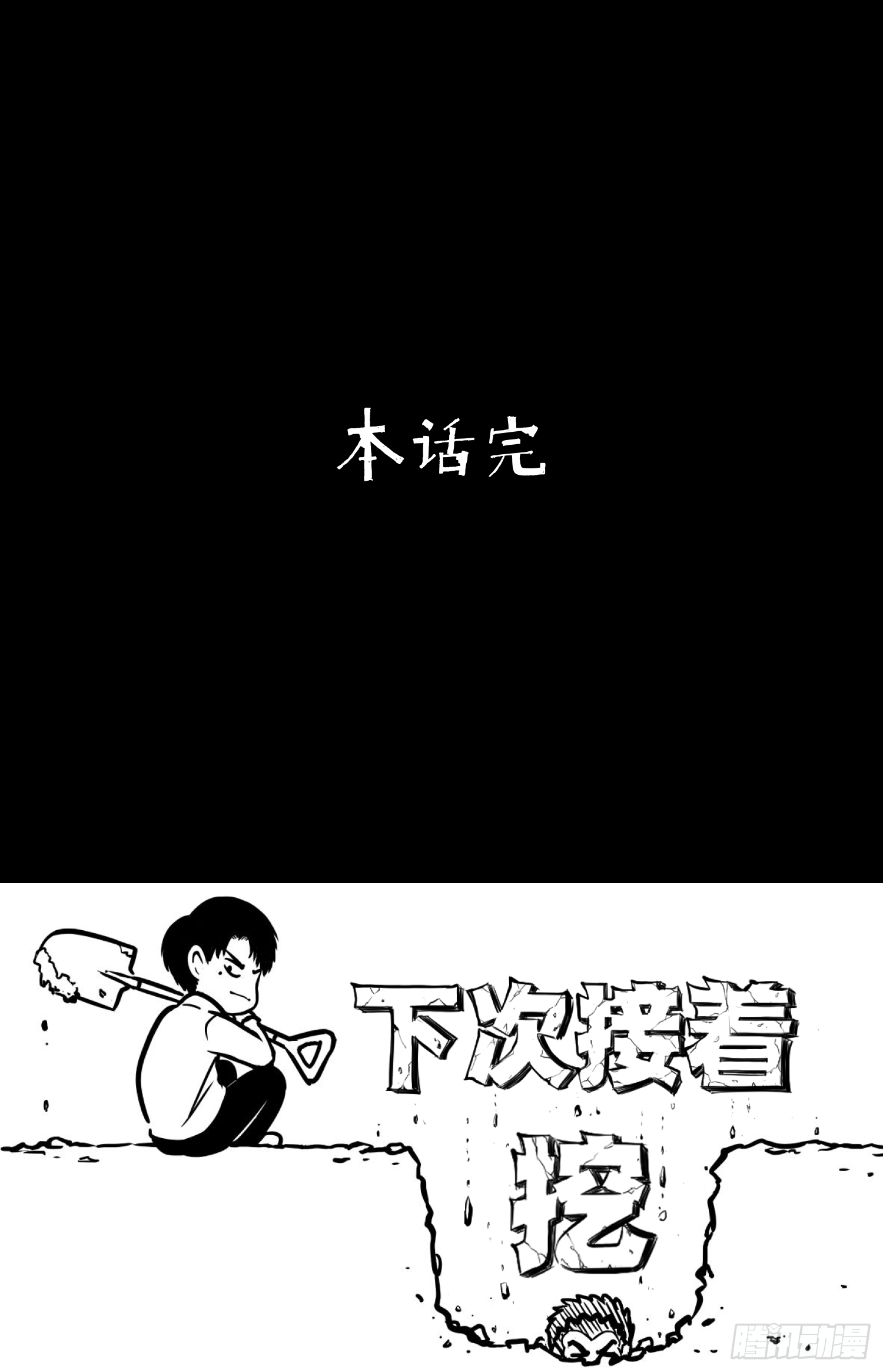 我滴个亲娘-第62话