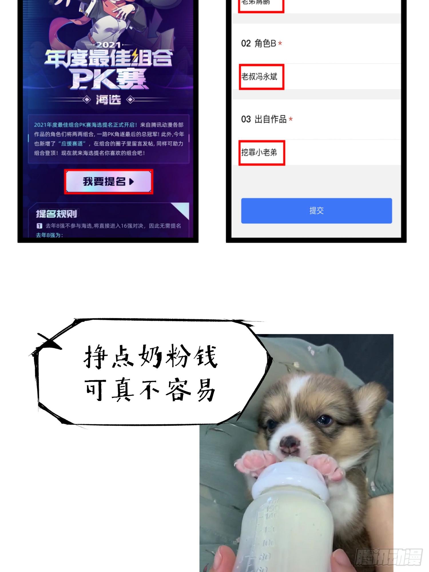 我滴个亲娘-第62话