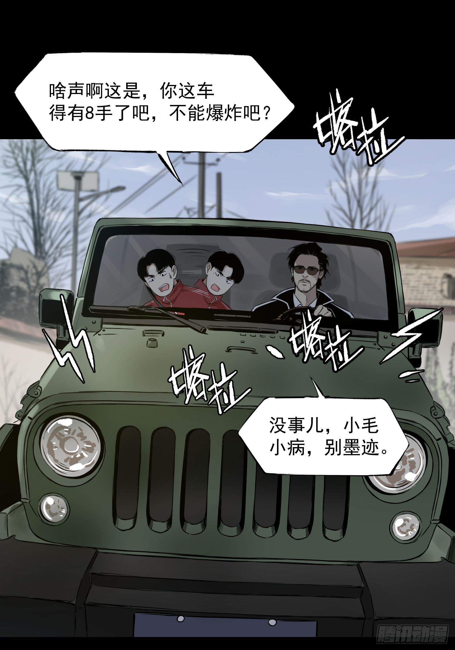 我滴个亲娘-第62话