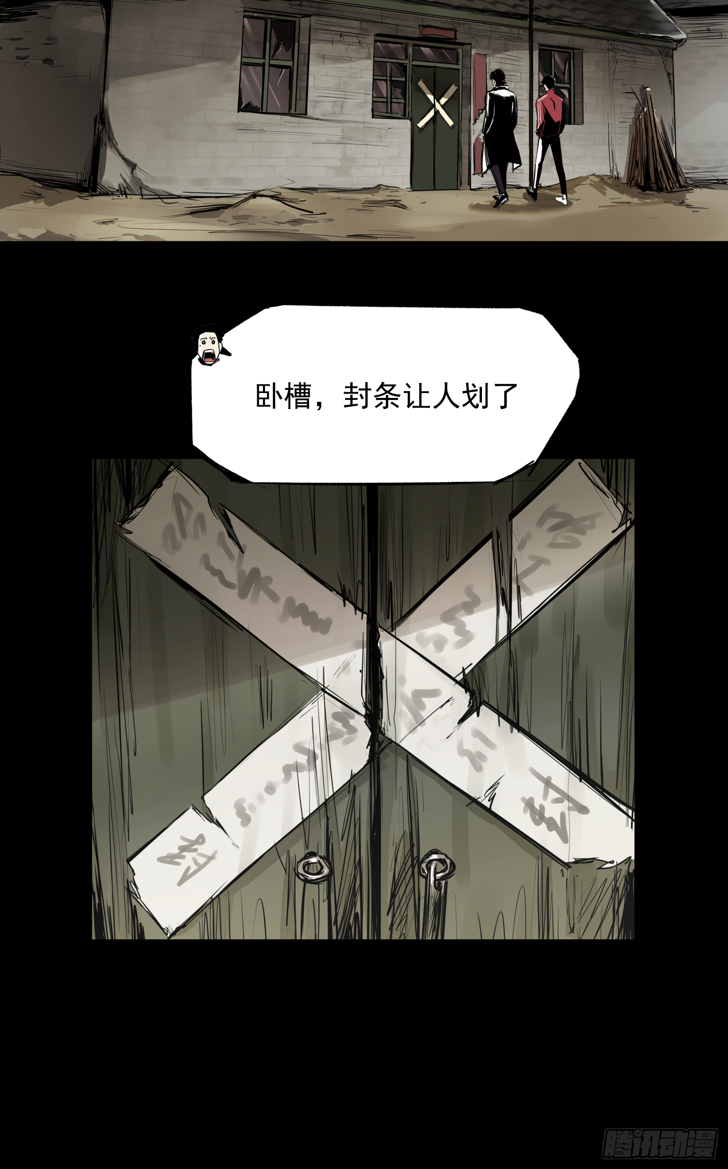 我滴个亲娘-第62话