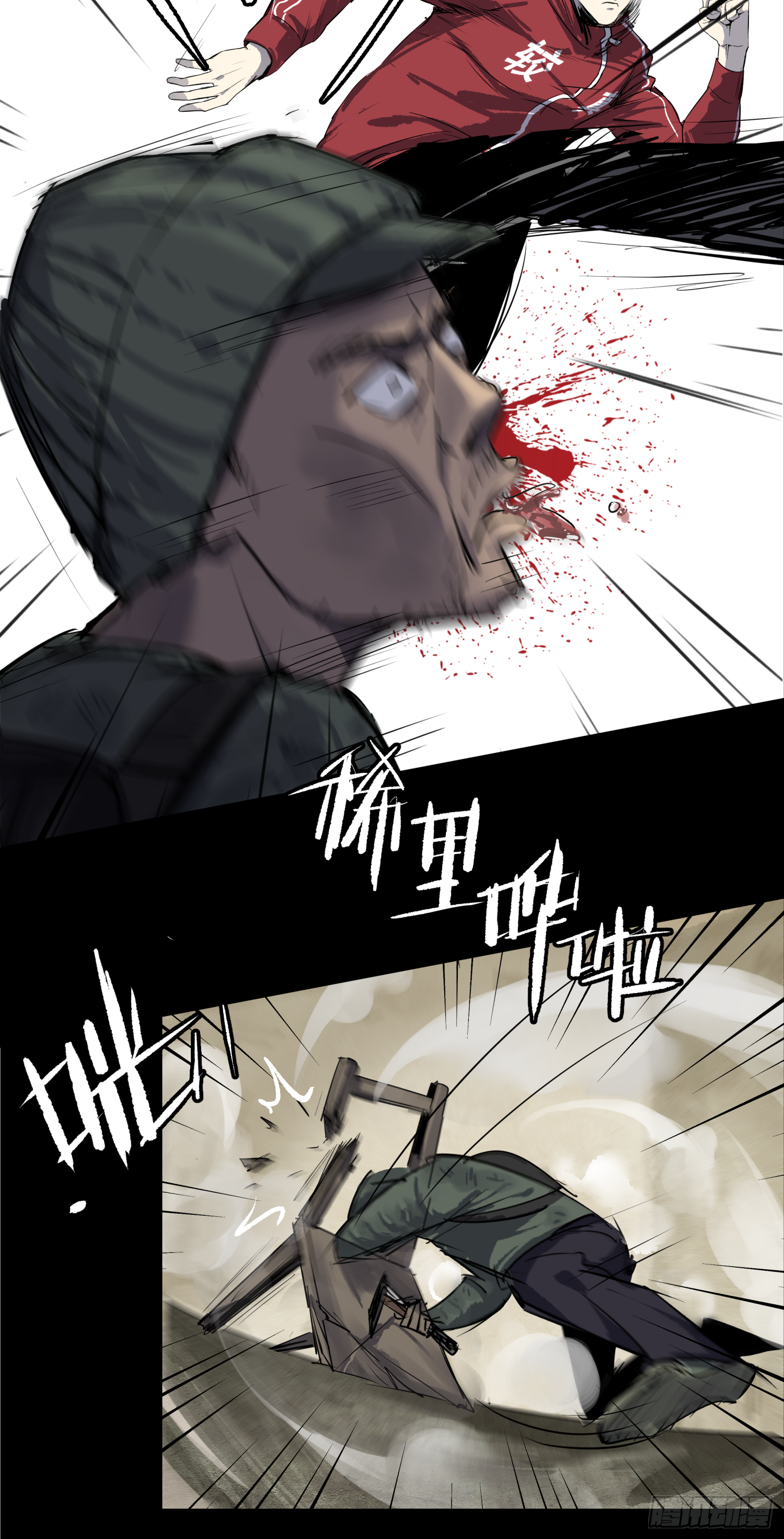 放开我媳妇！-第64话