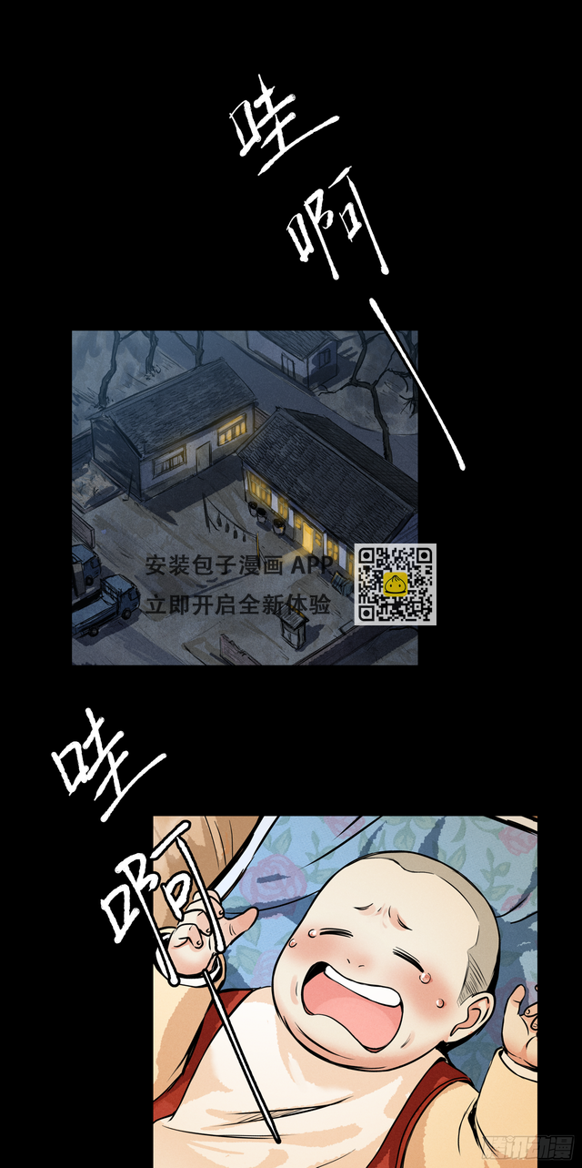 放开我媳妇！-第64话