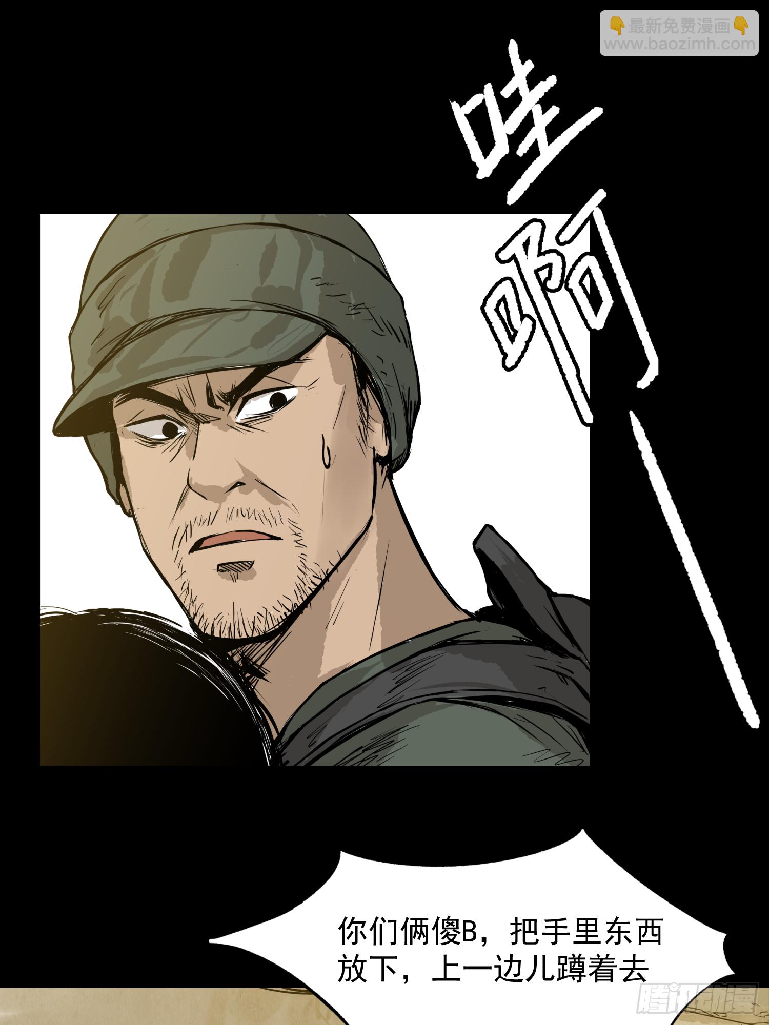 放开我媳妇！-第64话