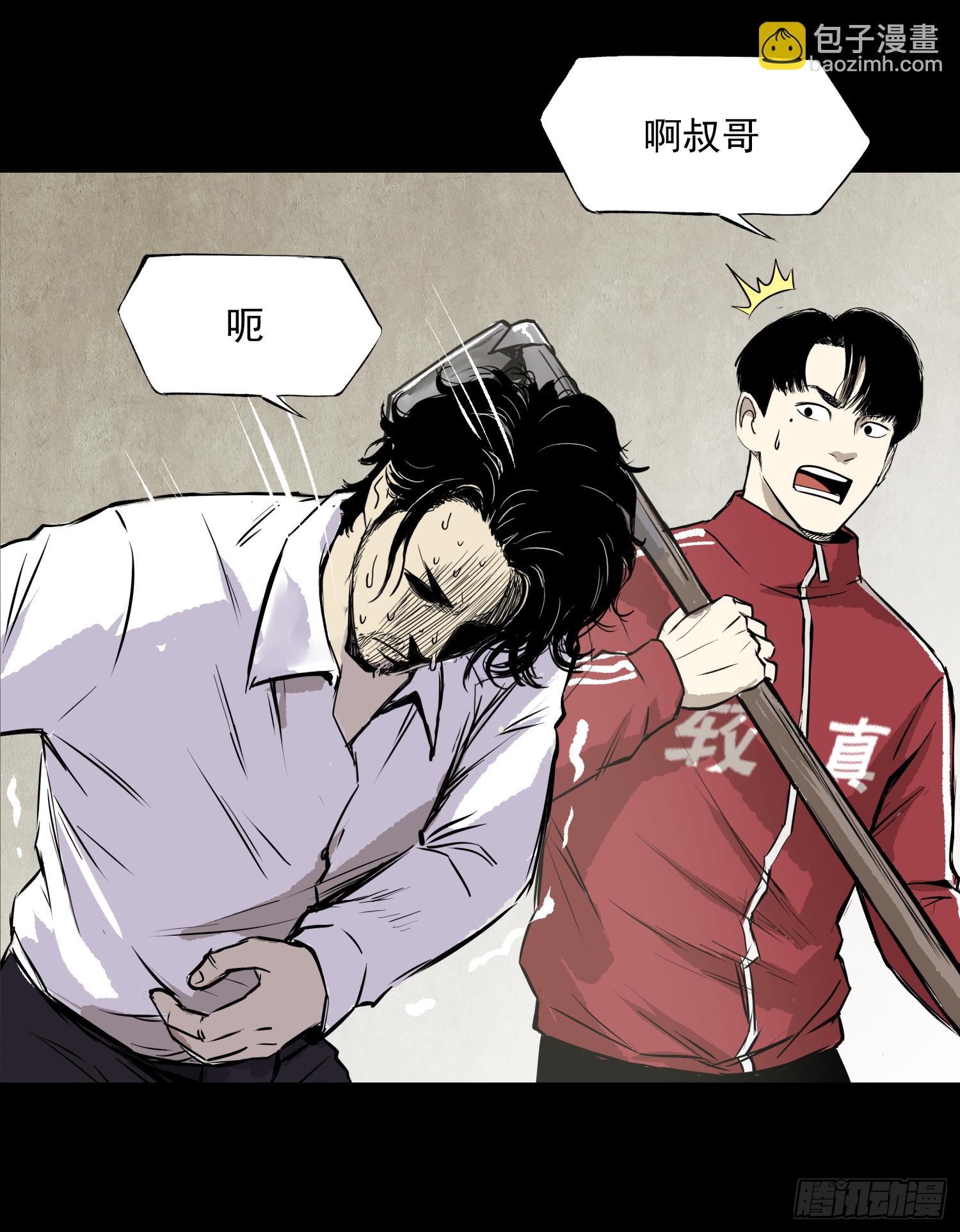 放开我媳妇！-第64话