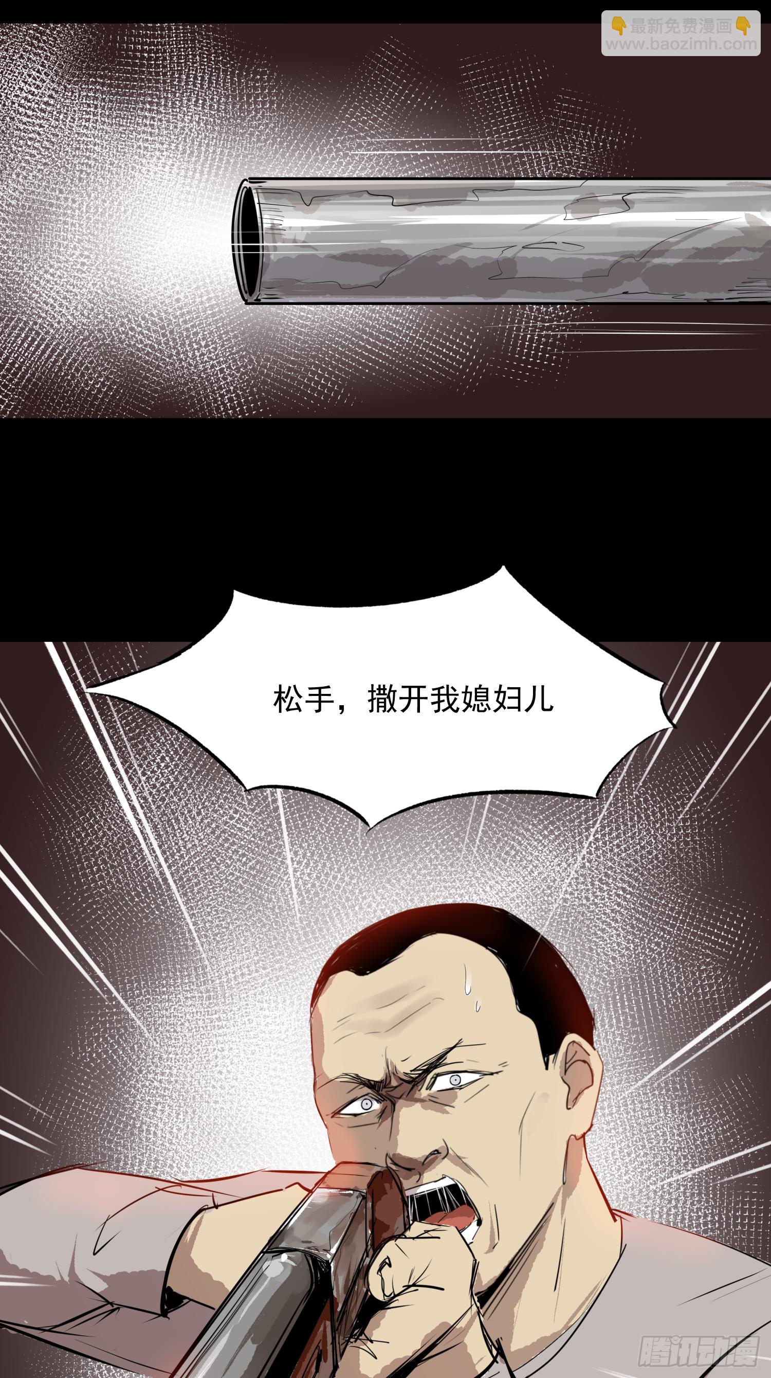 放开我媳妇！-第64话