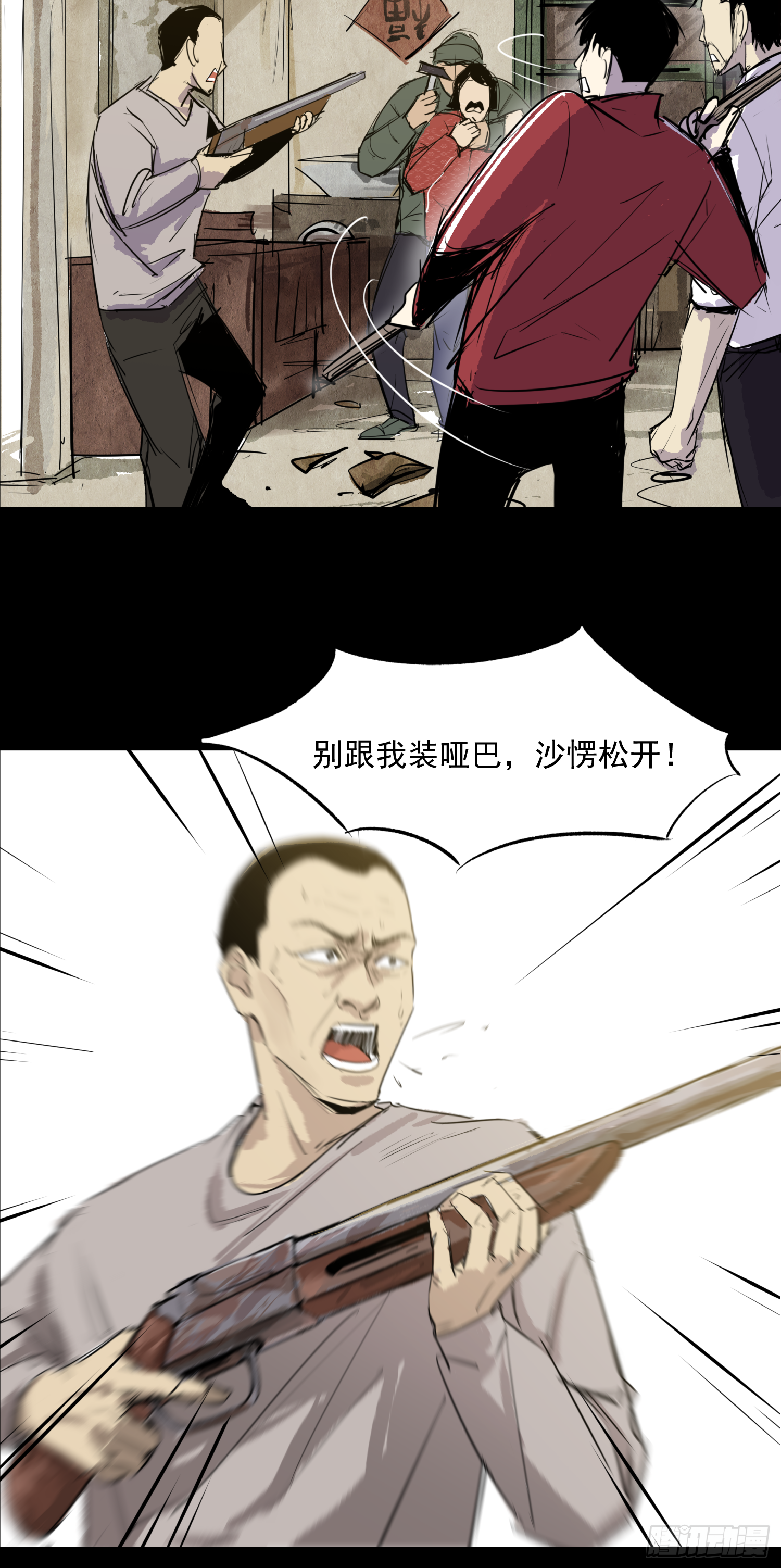 放开我媳妇！-第64话