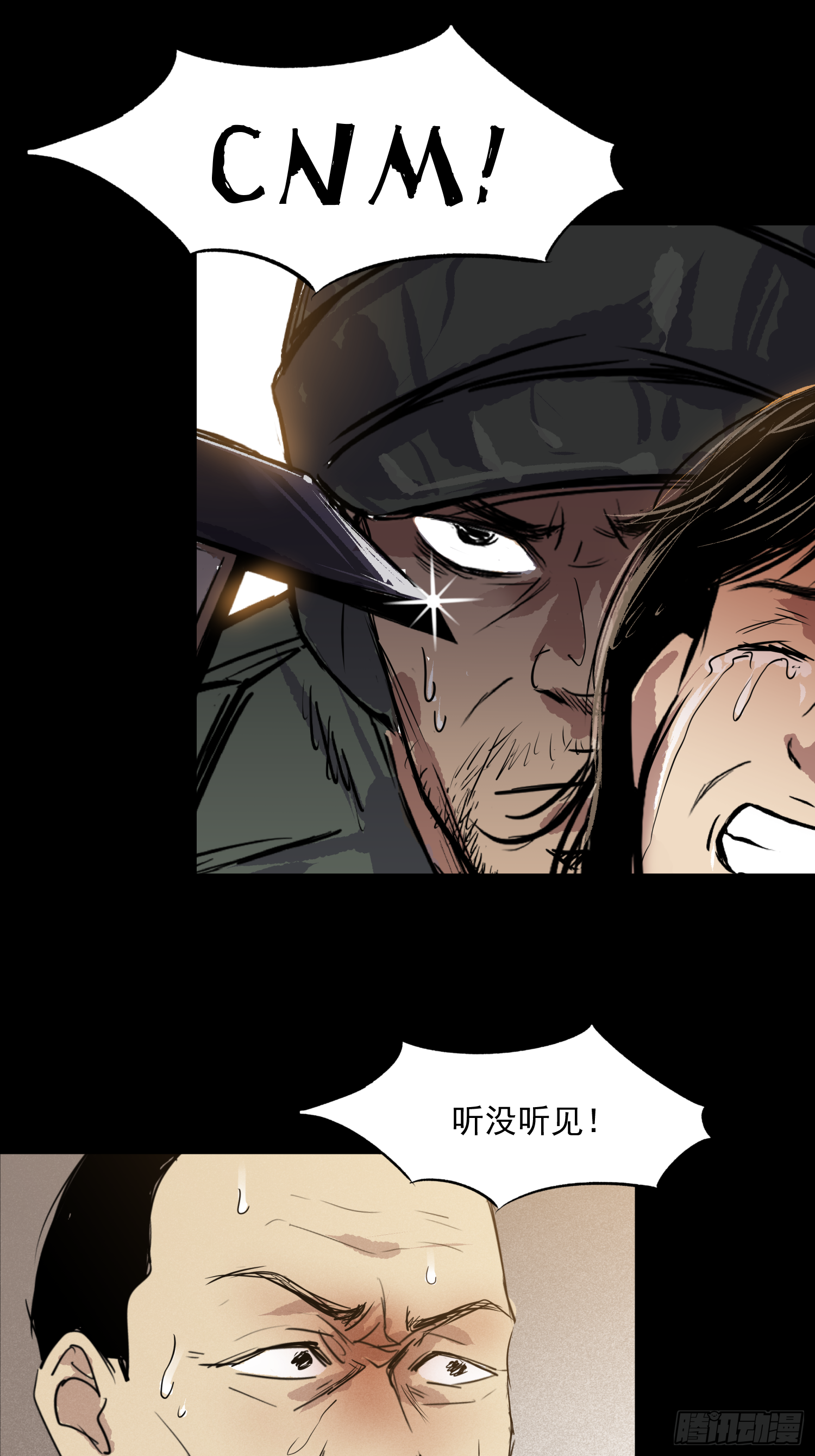 放开我媳妇！-第64话