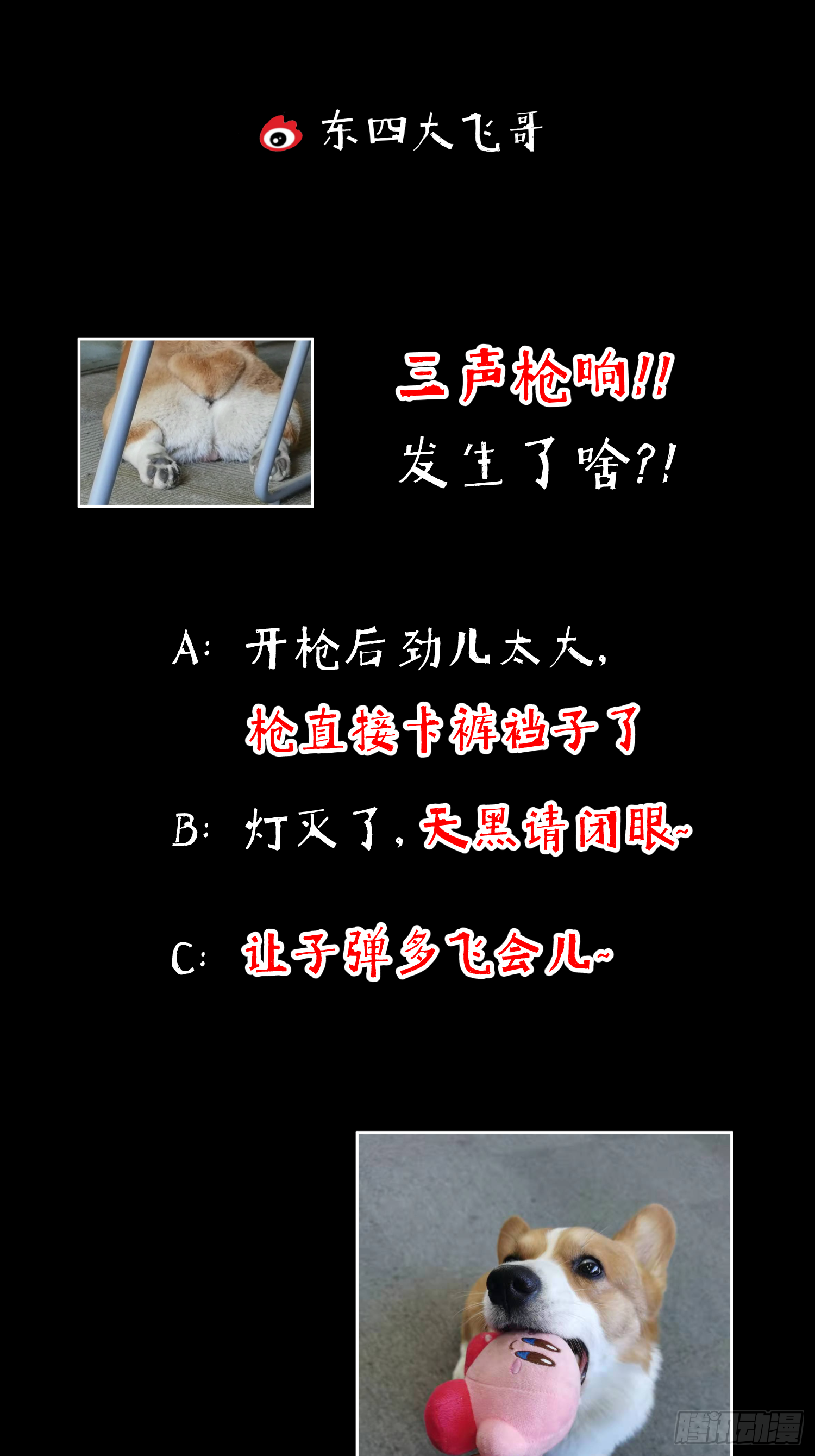 放开我媳妇！-第64话