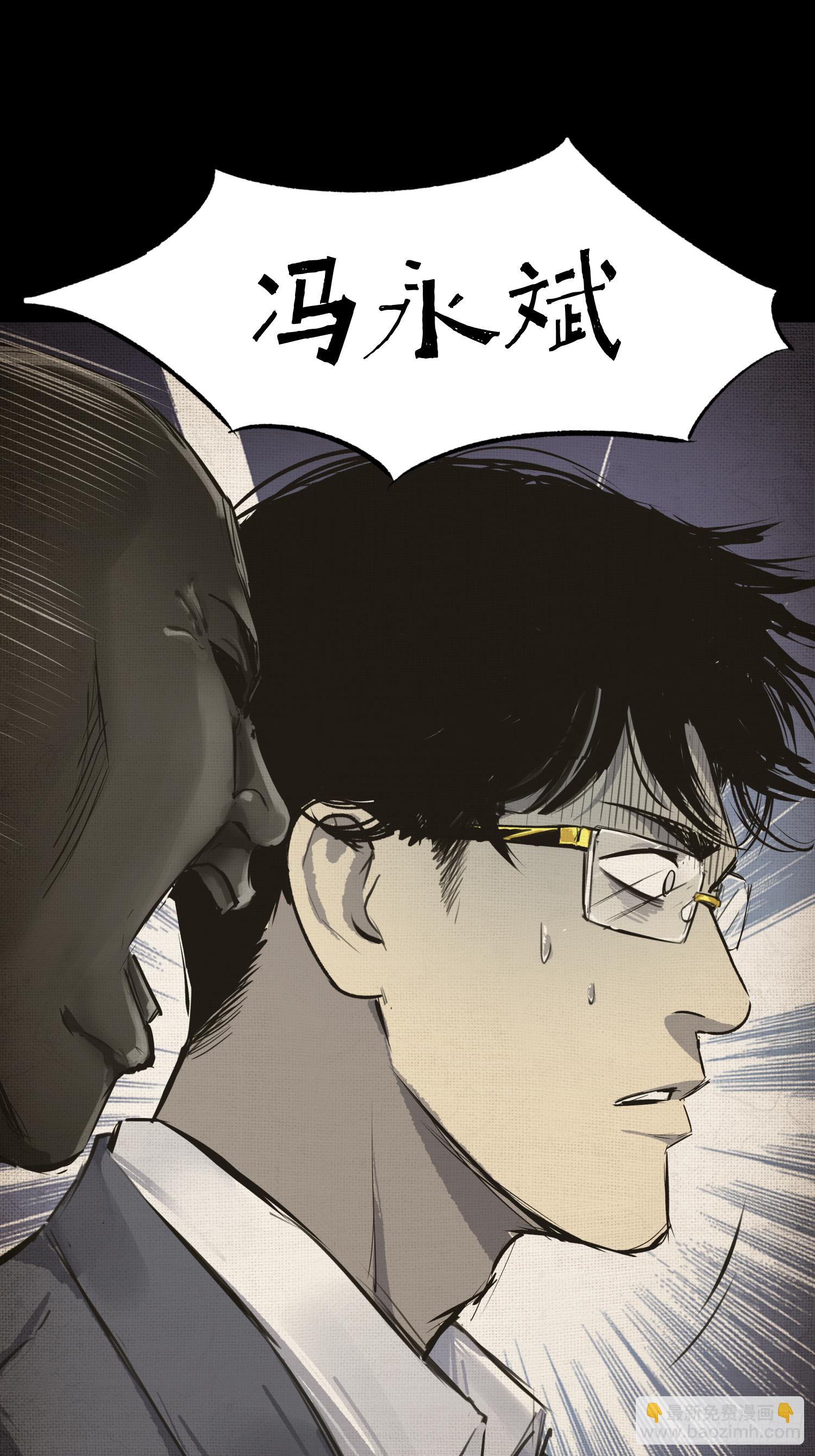 放开我媳妇！-第64话