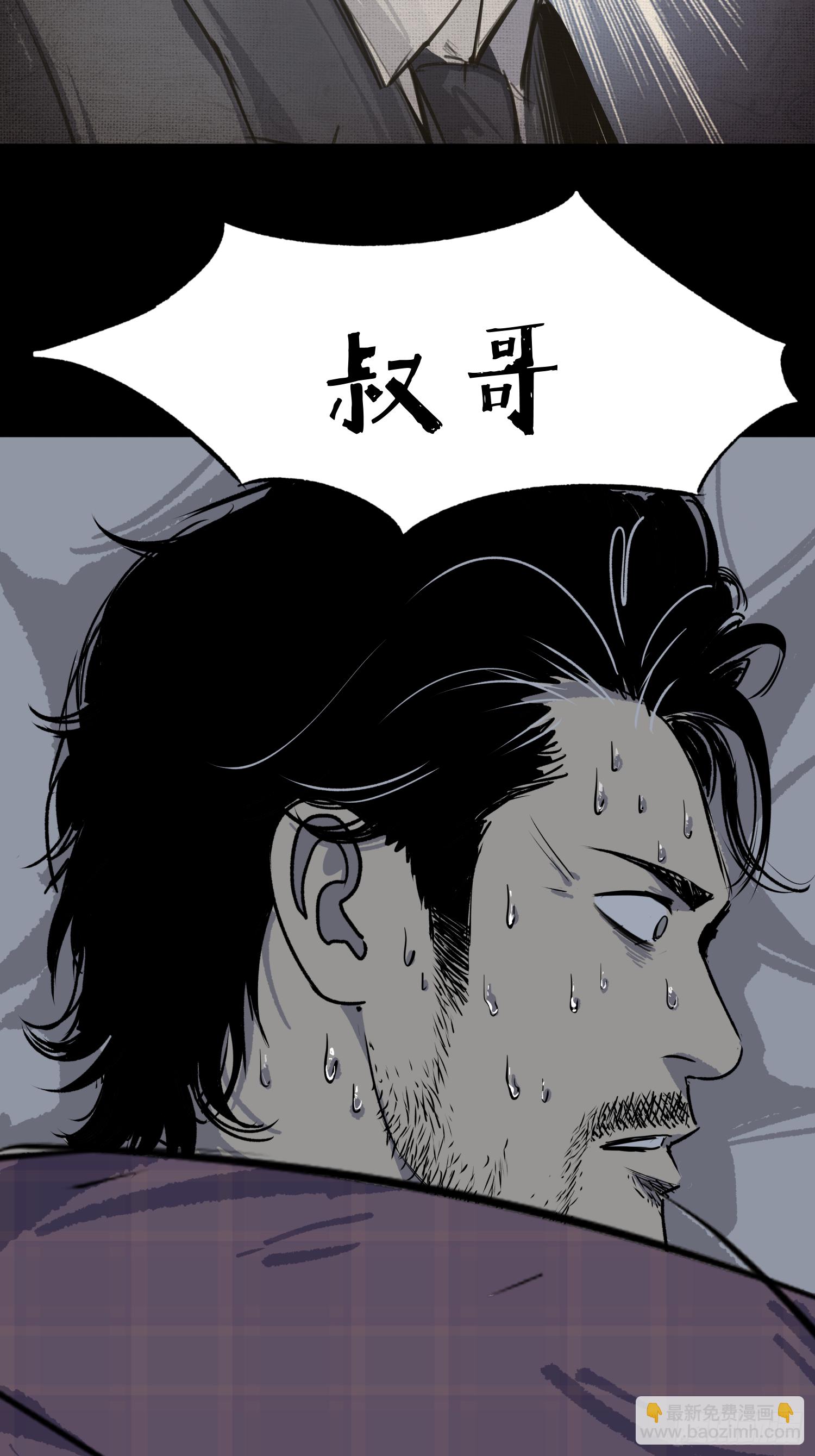 放开我媳妇！-第64话