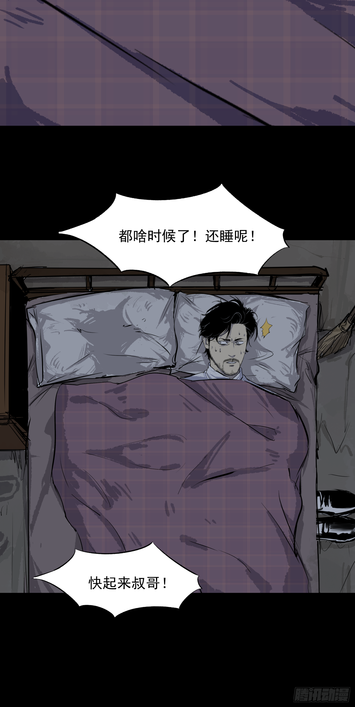 放开我媳妇！-第64话